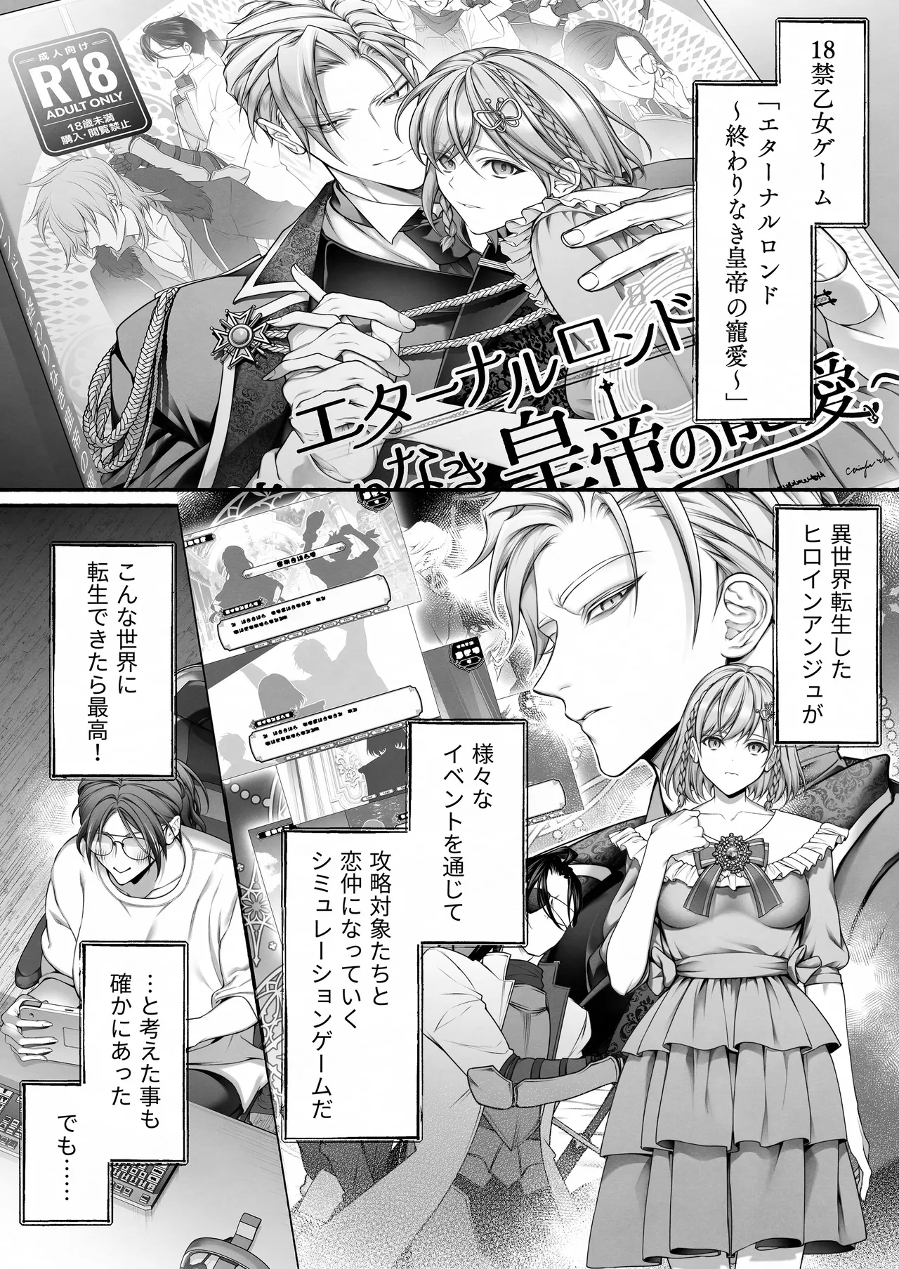 悪役令嬢のこと、嫌いなんですよね!？ Page.3