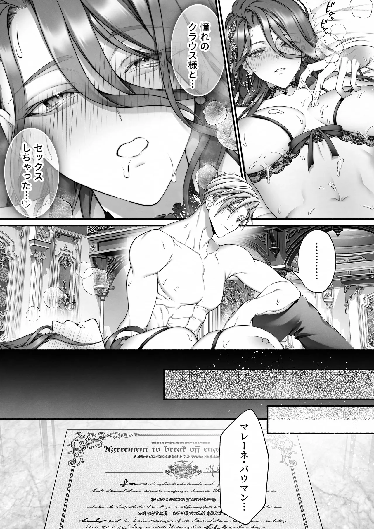 悪役令嬢のこと、嫌いなんですよね!？ Page.32