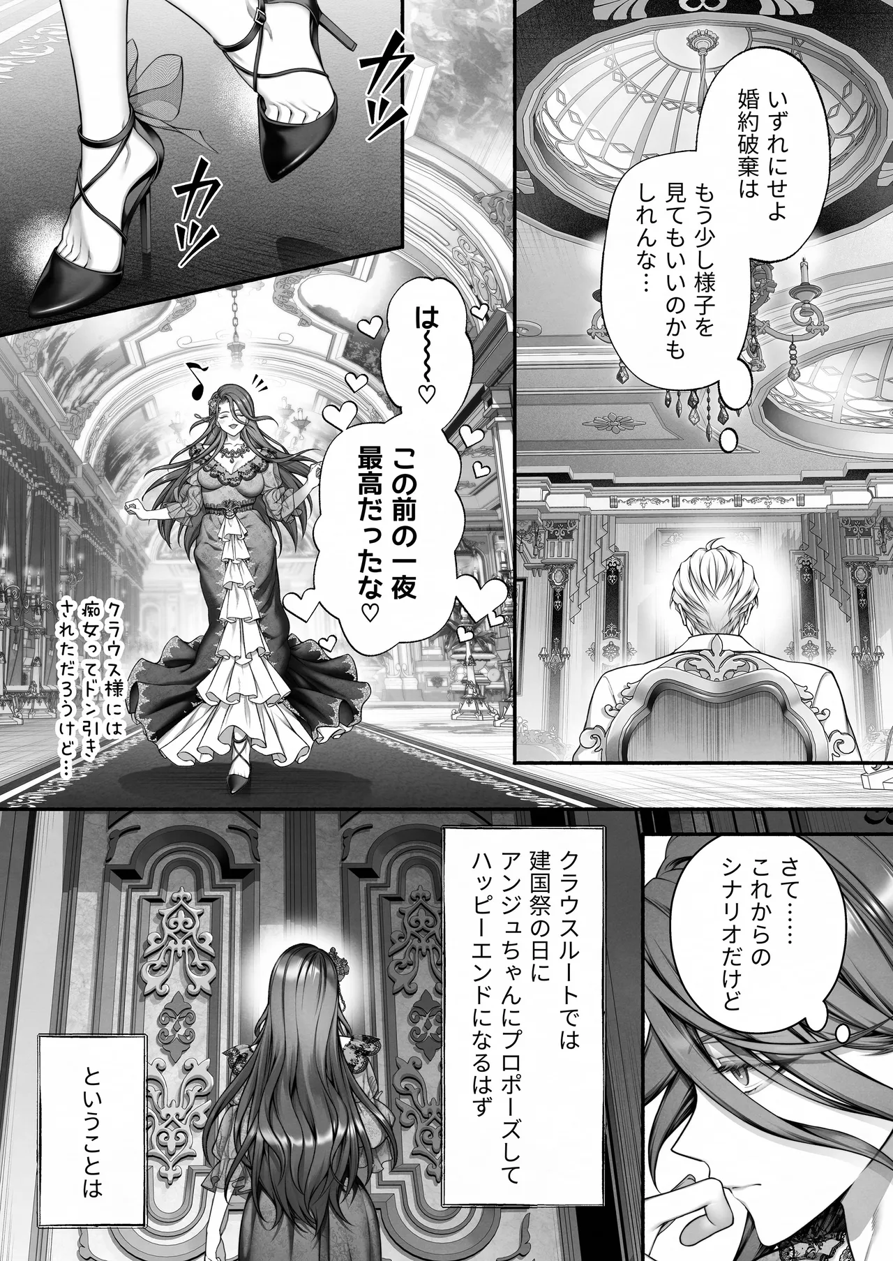 悪役令嬢のこと、嫌いなんですよね!？ Page.35