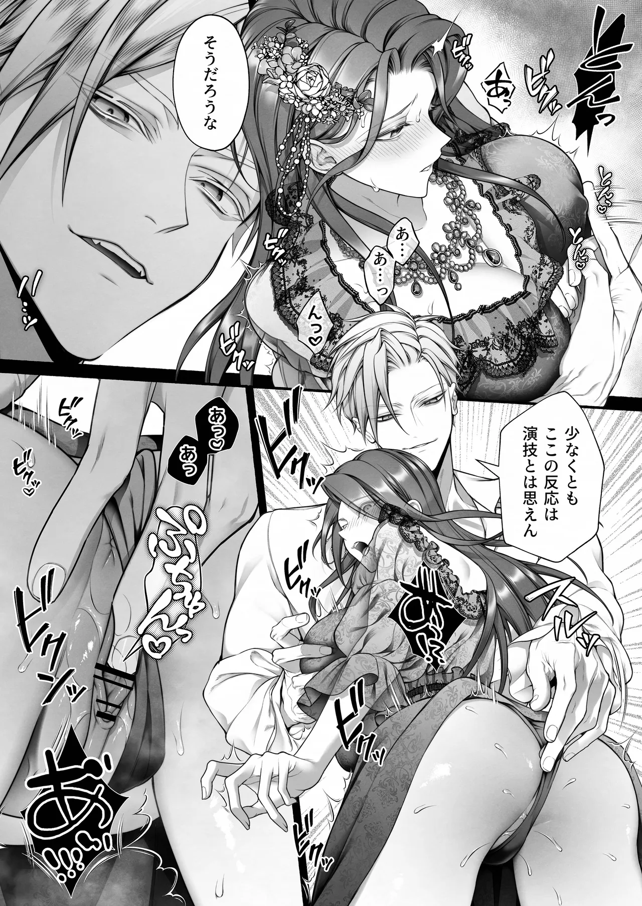 悪役令嬢のこと、嫌いなんですよね!？ Page.41