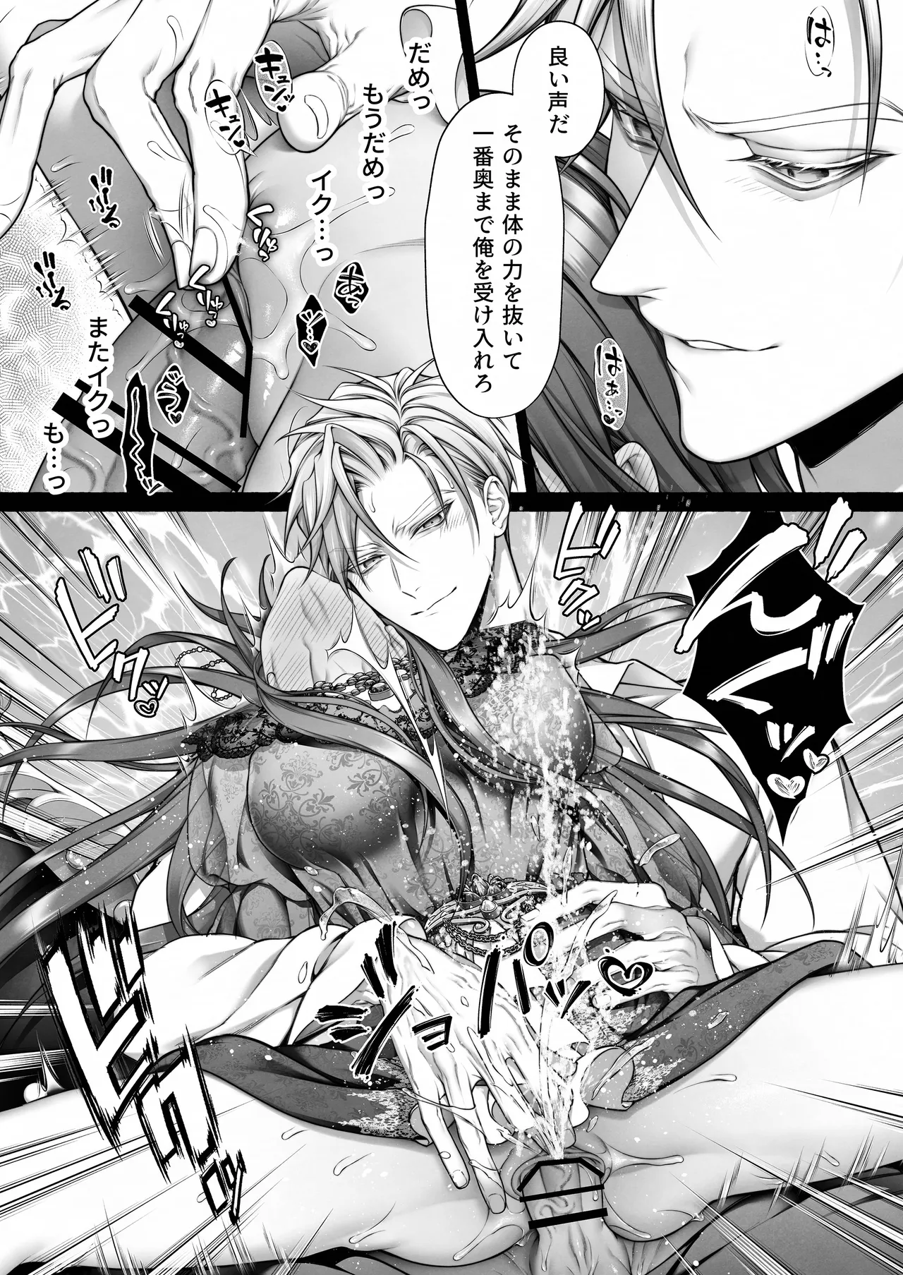 悪役令嬢のこと、嫌いなんですよね!？ Page.47