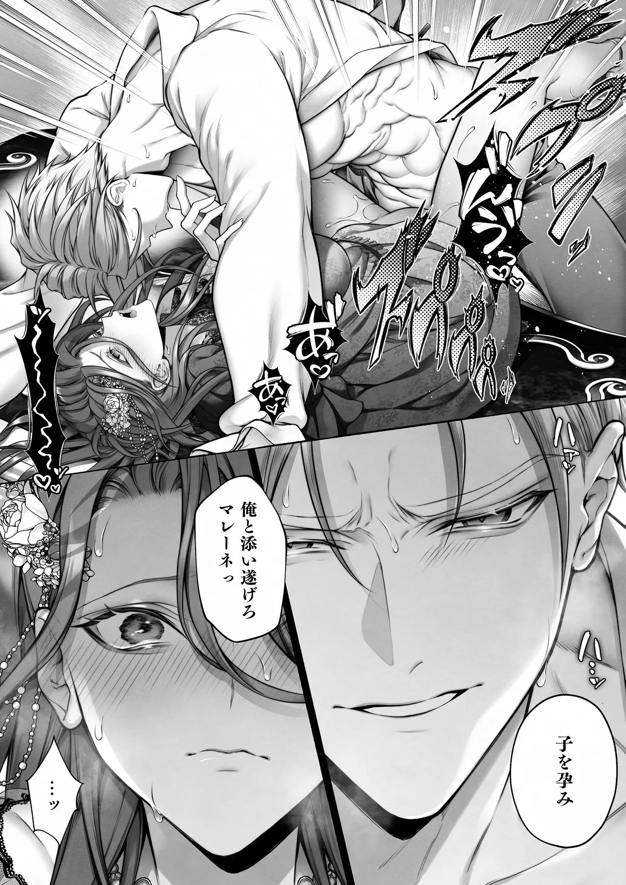 悪役令嬢のこと、嫌いなんですよね!？ Page.54