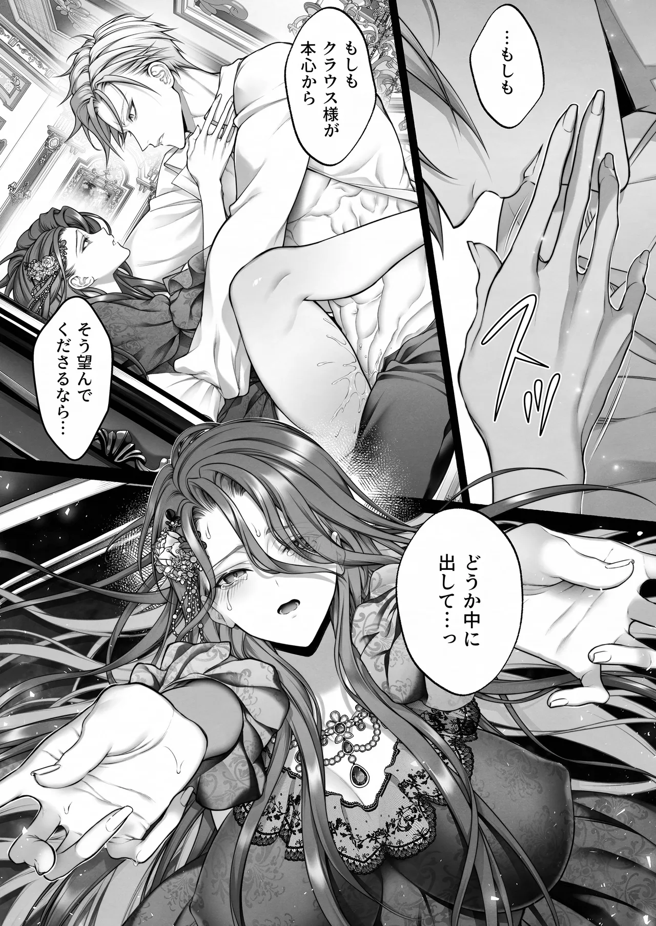 悪役令嬢のこと、嫌いなんですよね!？ Page.55