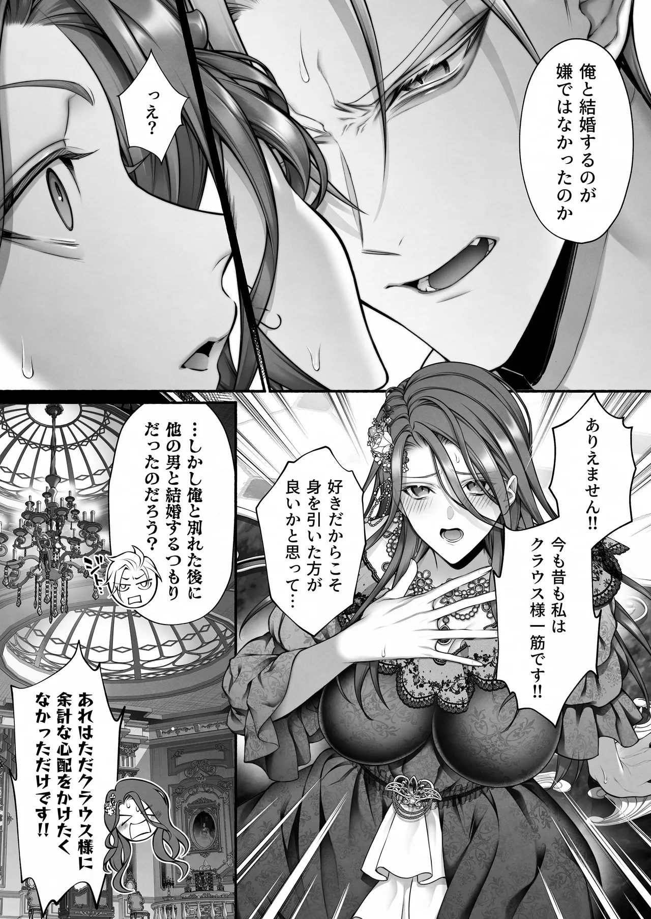 悪役令嬢のこと、嫌いなんですよね!？ Page.57