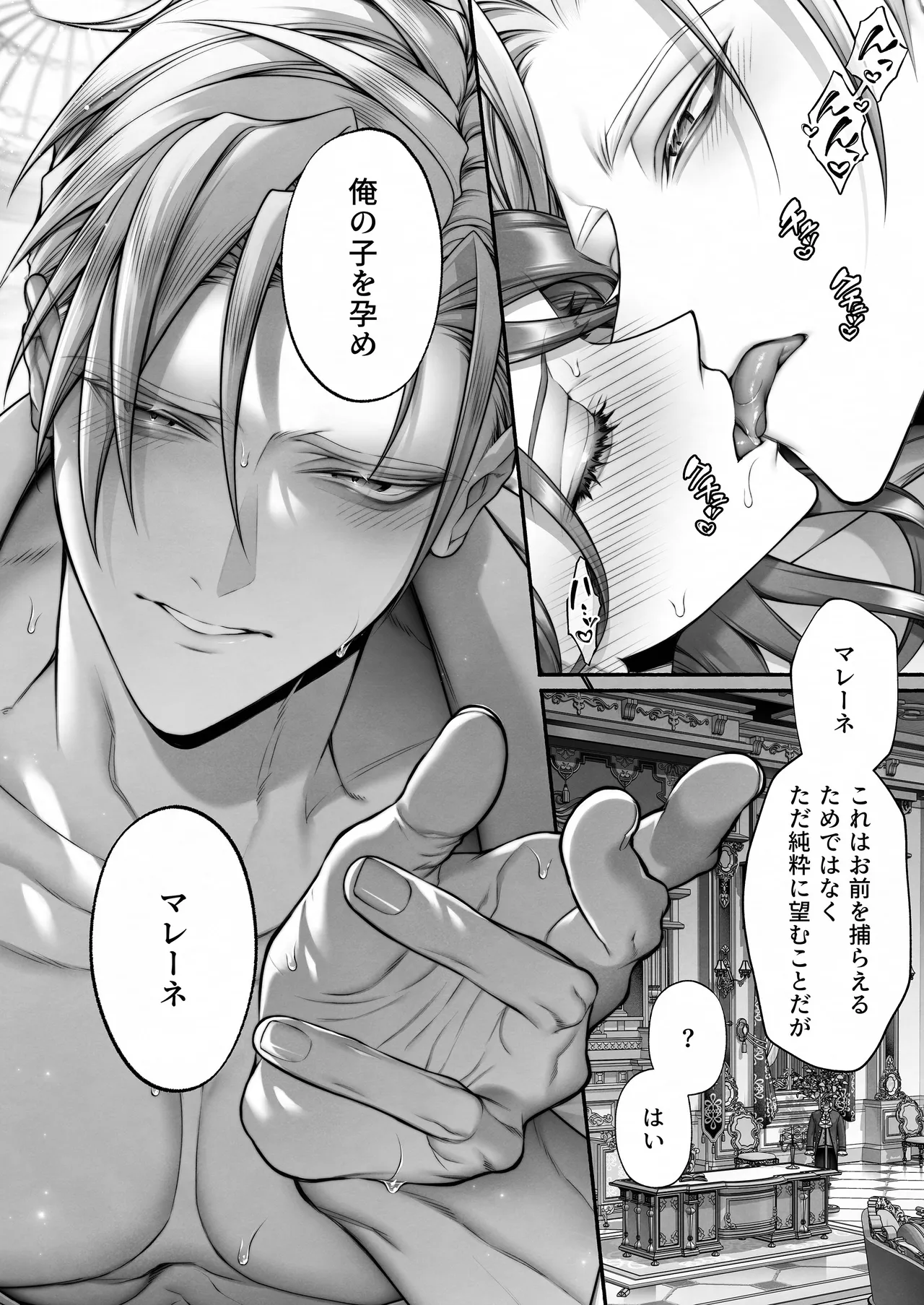 悪役令嬢のこと、嫌いなんですよね!？ Page.61