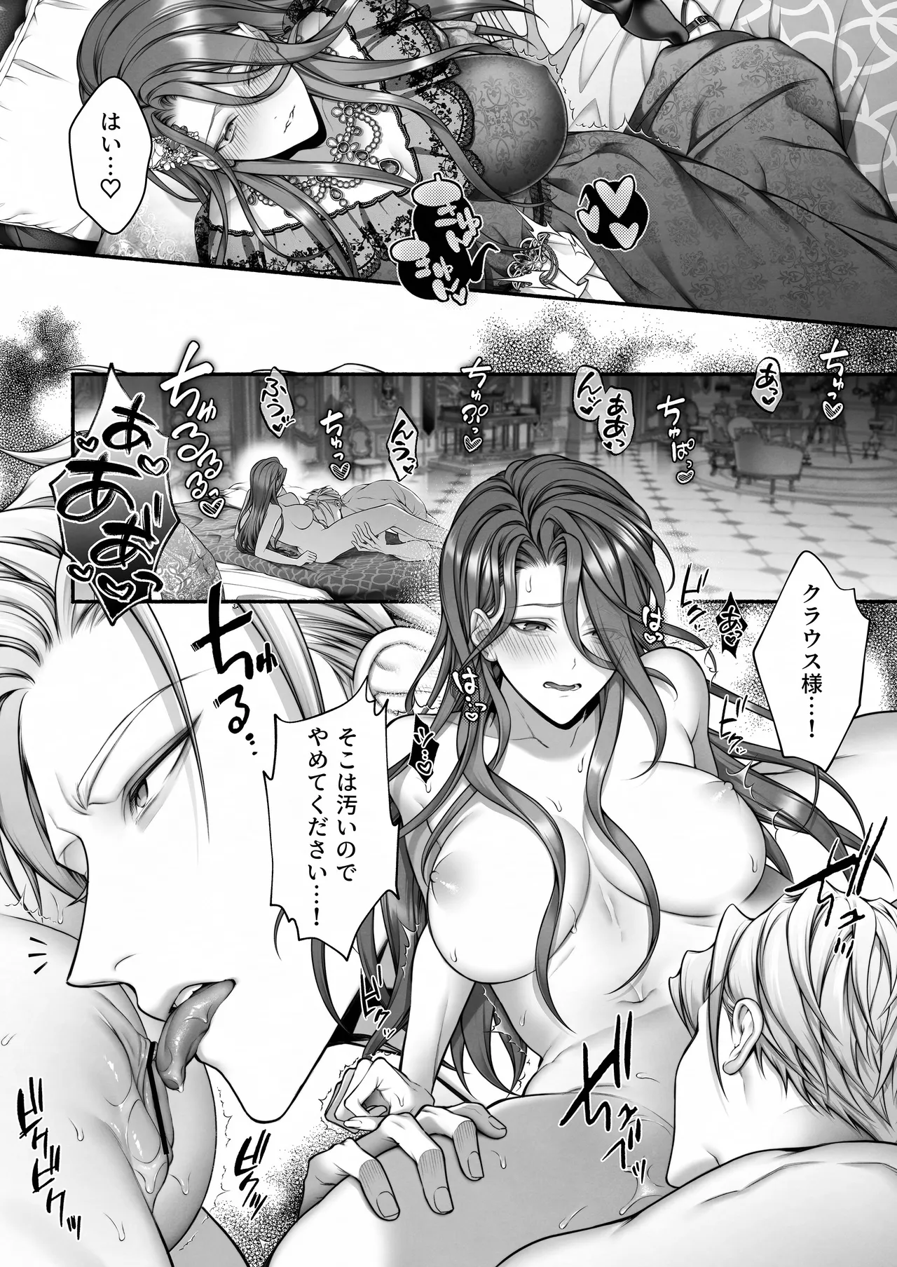 悪役令嬢のこと、嫌いなんですよね!？ Page.62