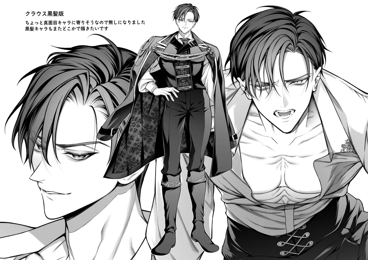 悪役令嬢のこと、嫌いなんですよね!？ Page.88