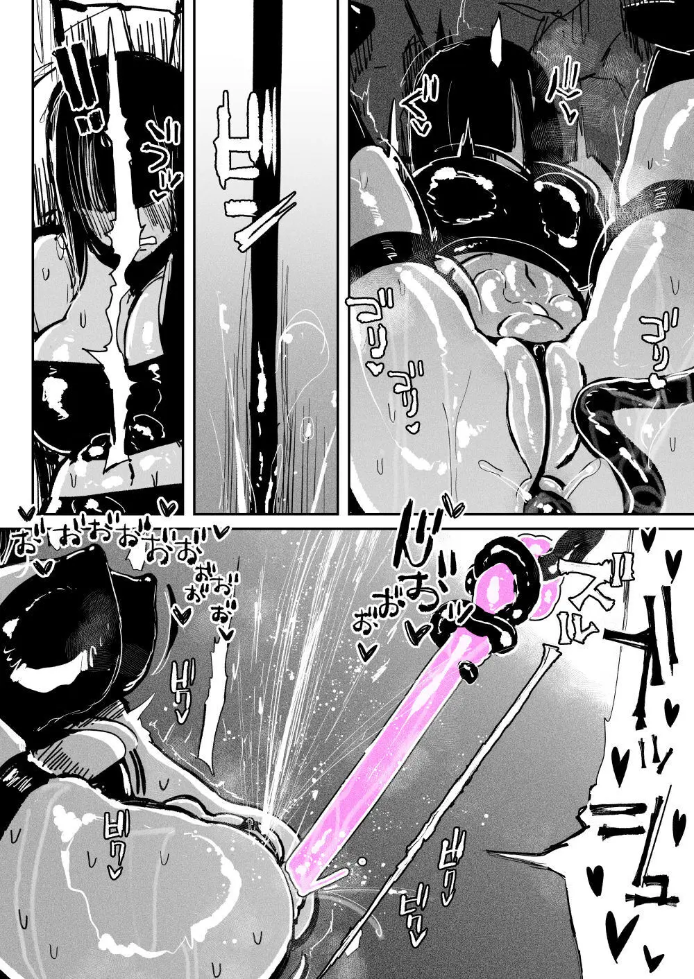 バイオギア Page.15