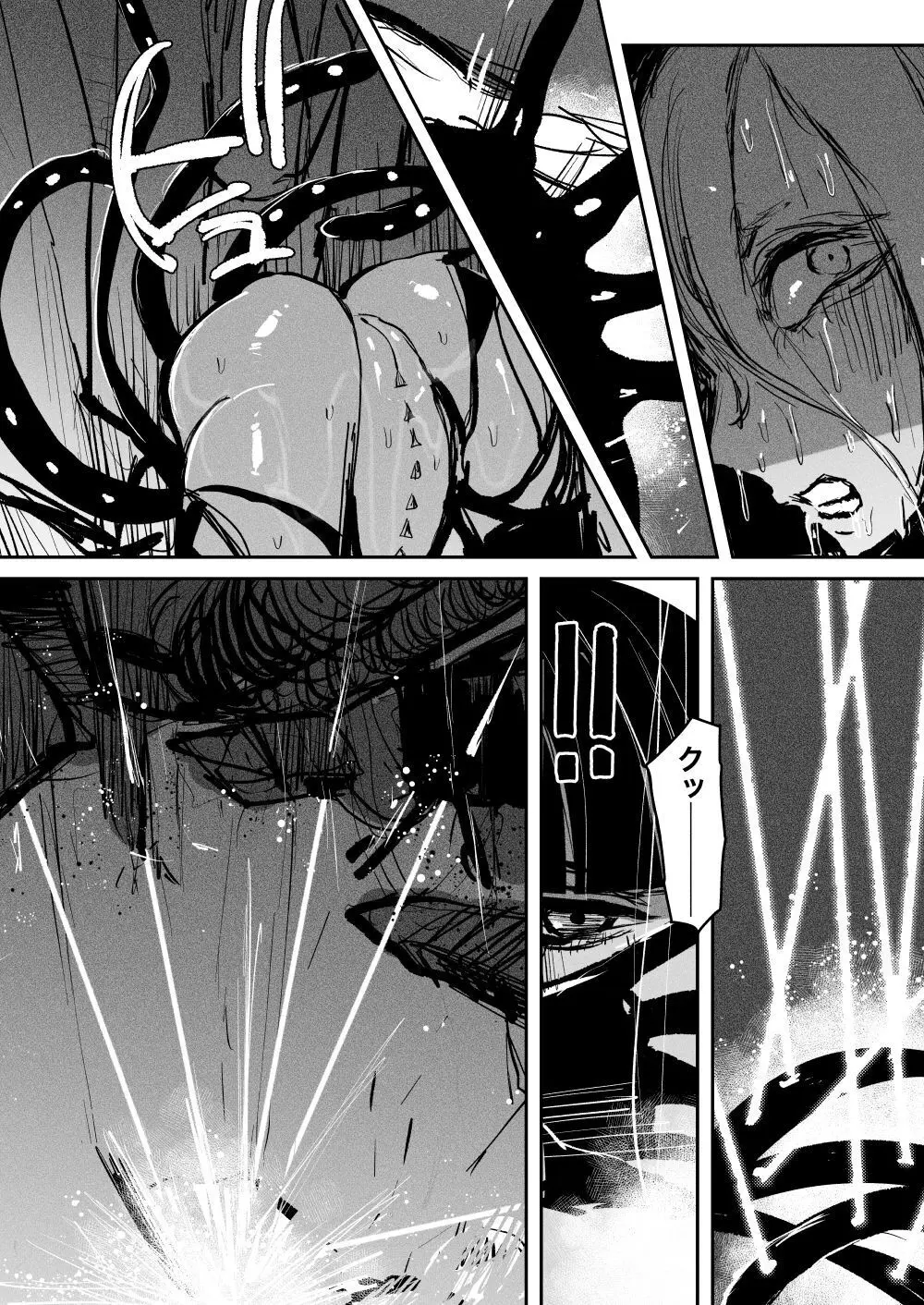 バイオギア Page.23