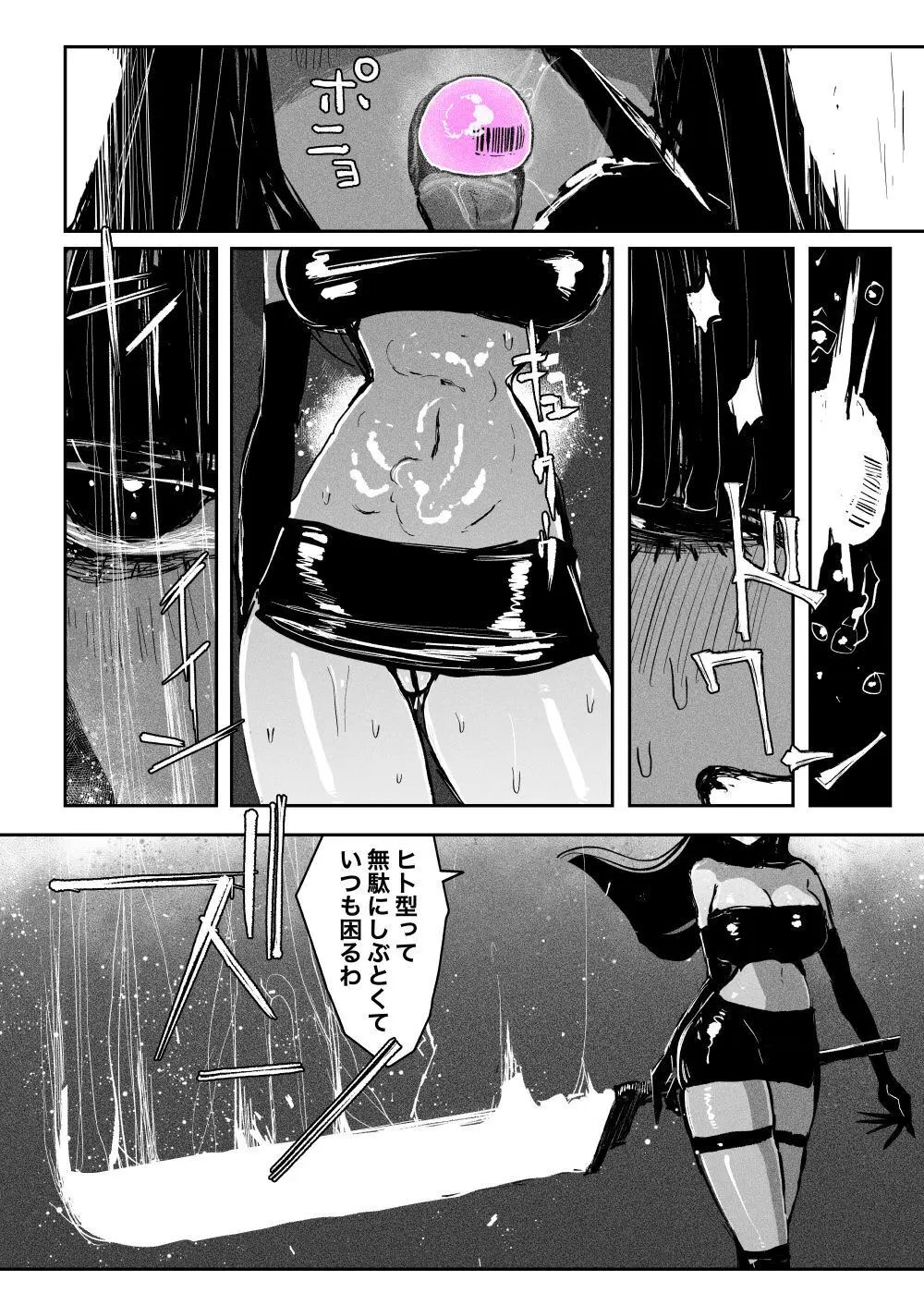 バイオギア Page.27