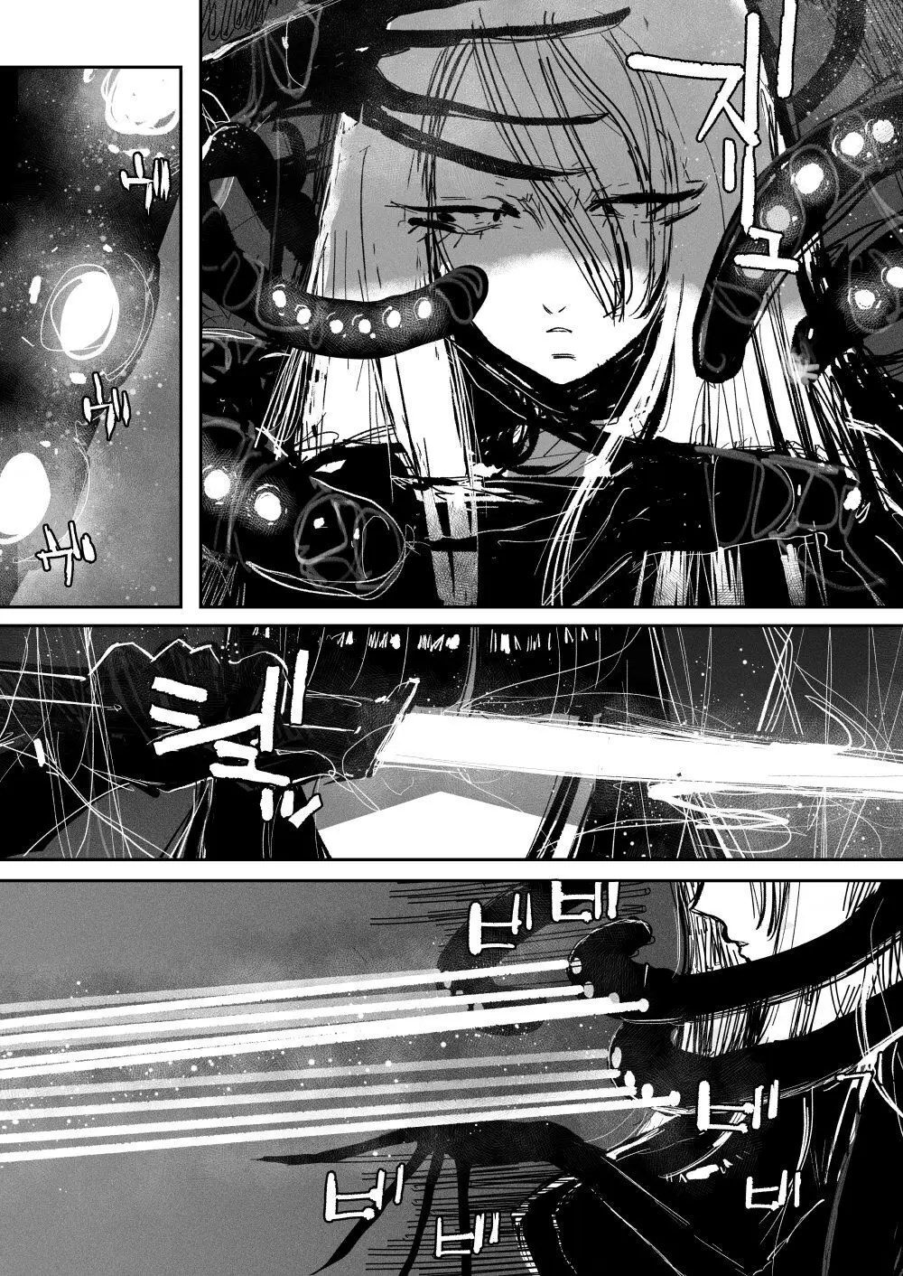 バイオギア Page.6