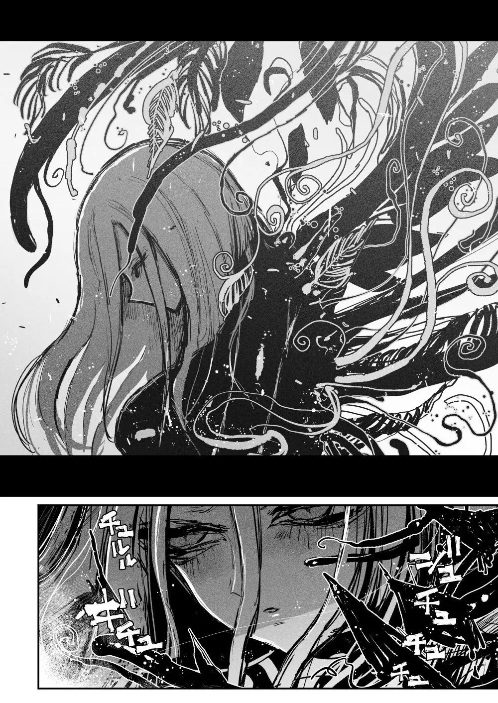 バイオギア Page.9