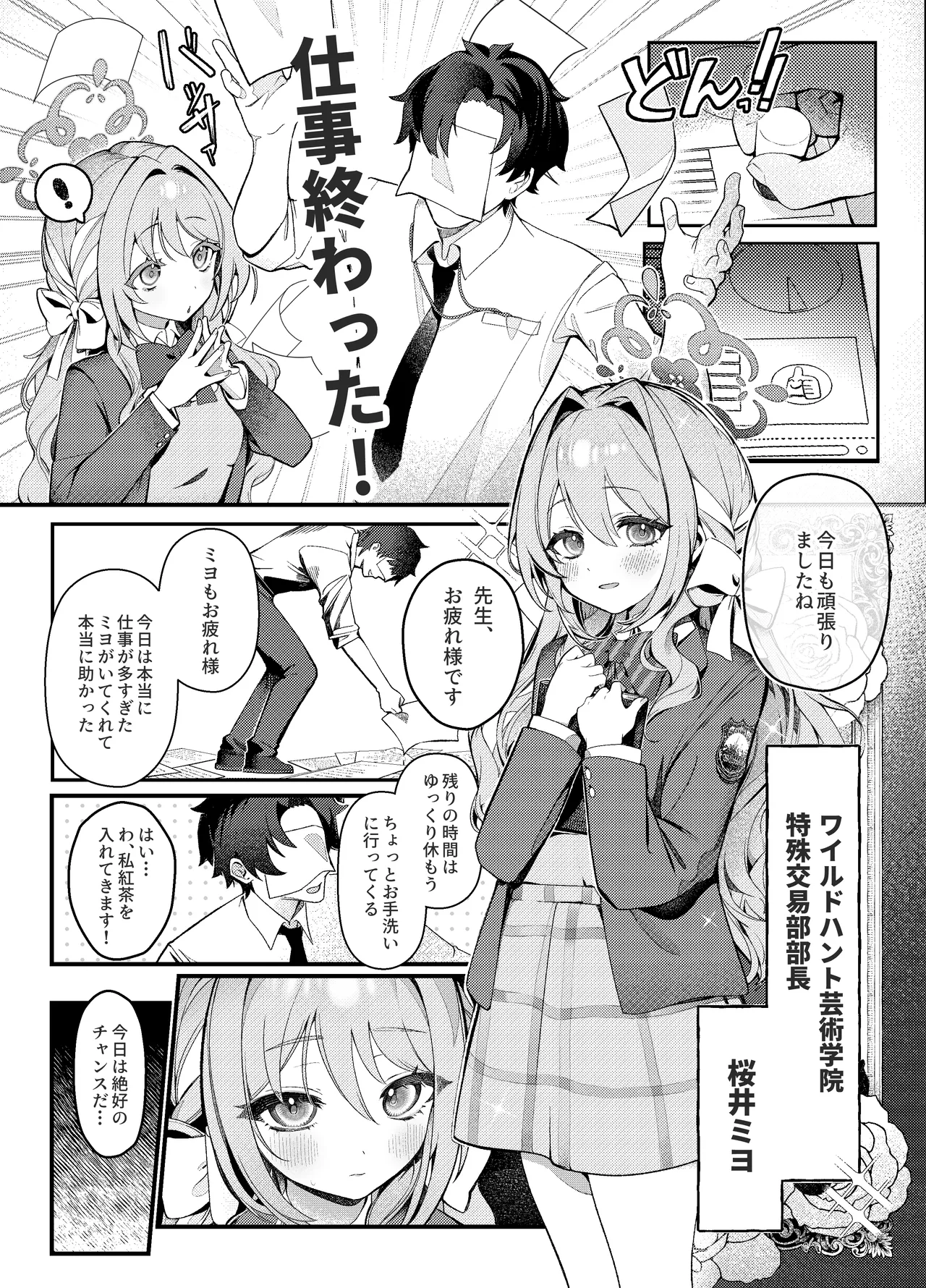 薬物動態 Page.3