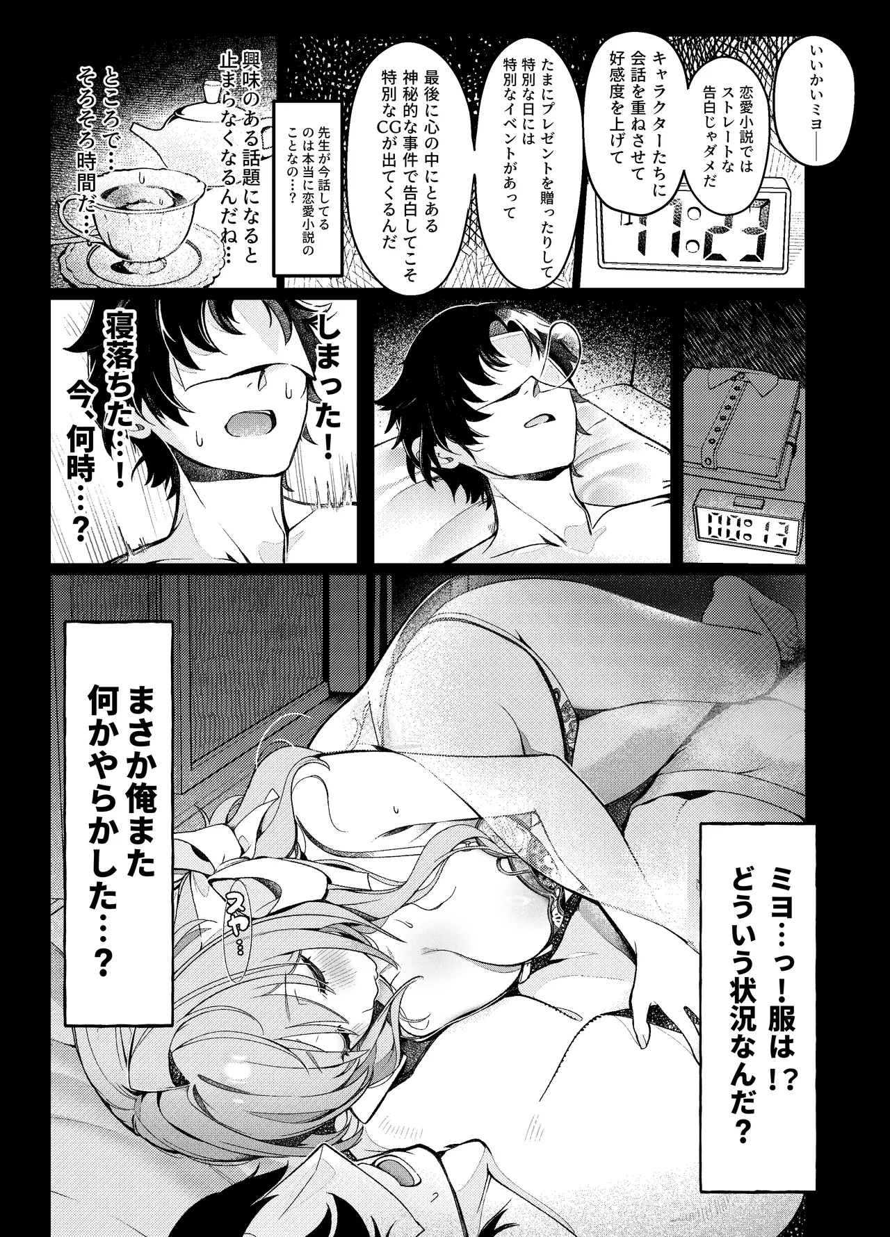 薬物動態 Page.5