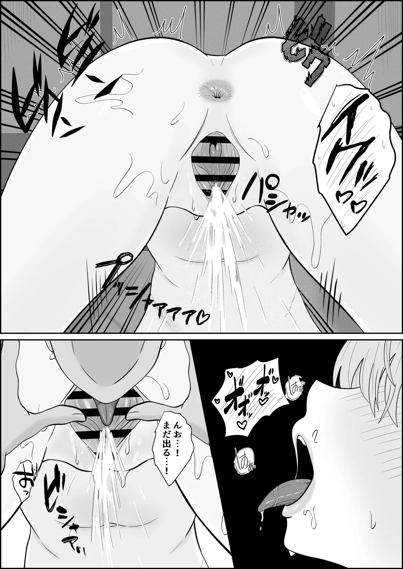 レジェンド風俗嬢③ Page.16