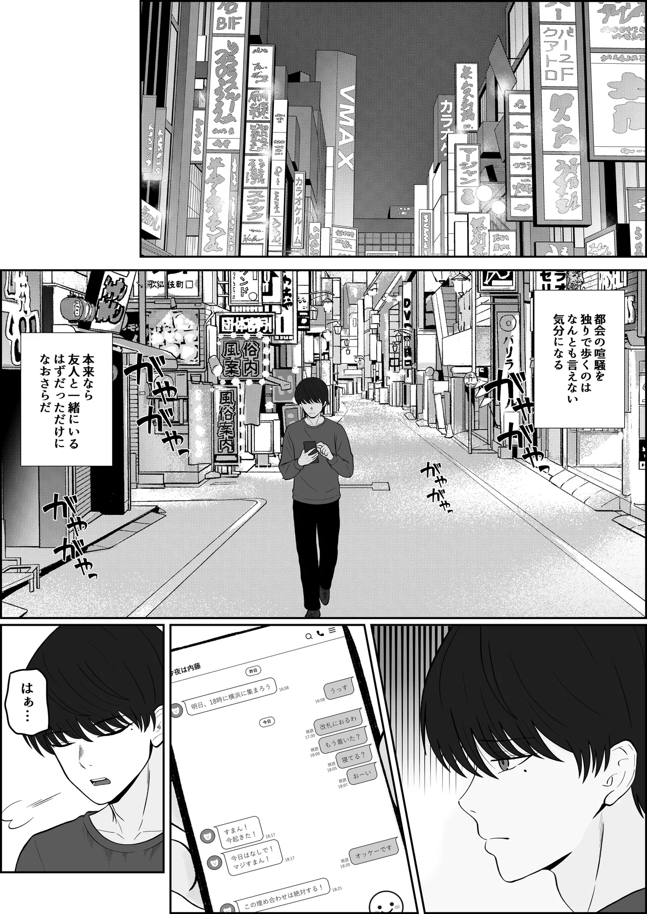 レジェンド風俗嬢③ Page.2
