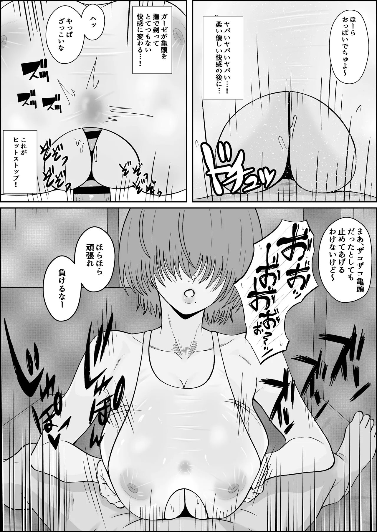 レジェンド風俗嬢③ Page.33