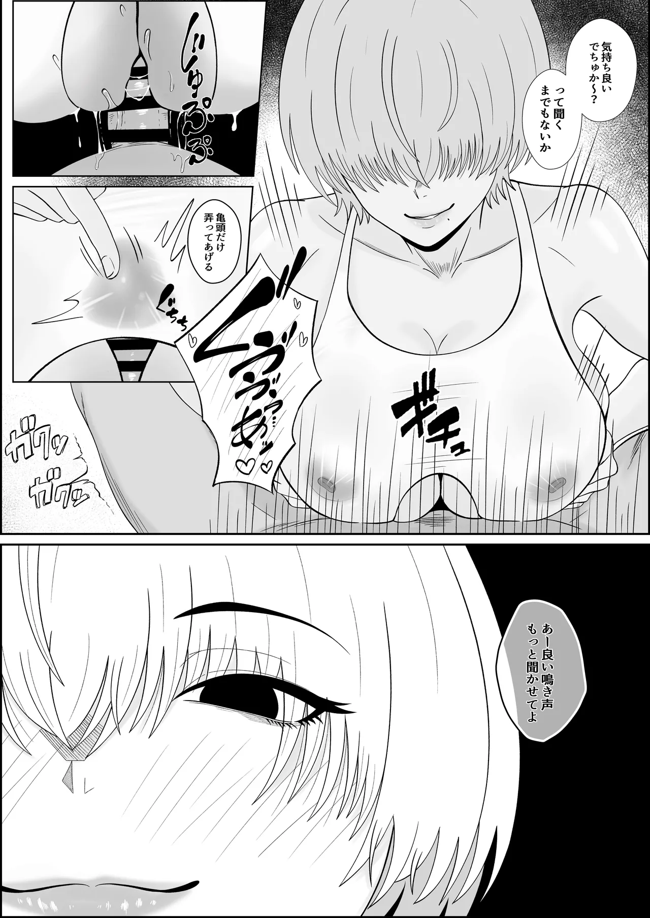 レジェンド風俗嬢③ Page.34