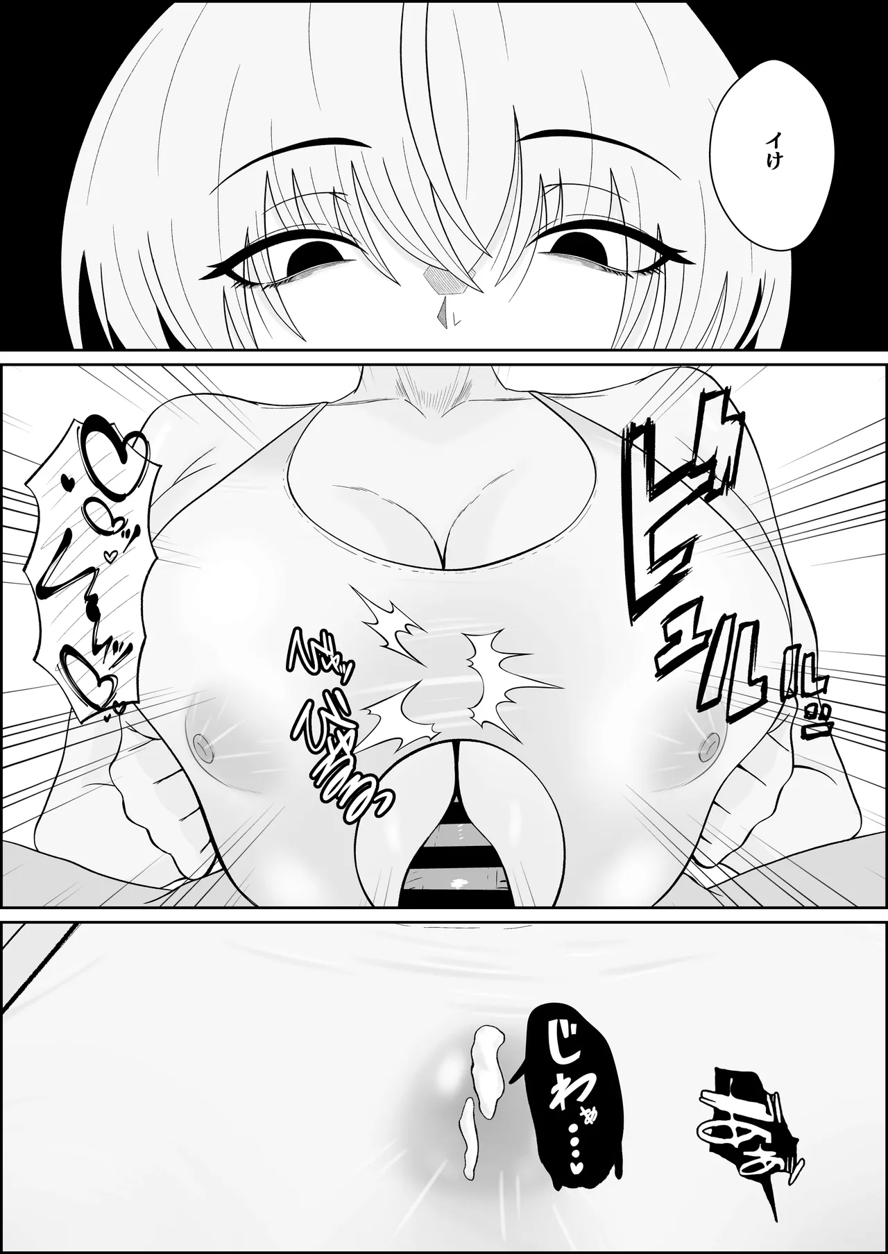 レジェンド風俗嬢③ Page.36