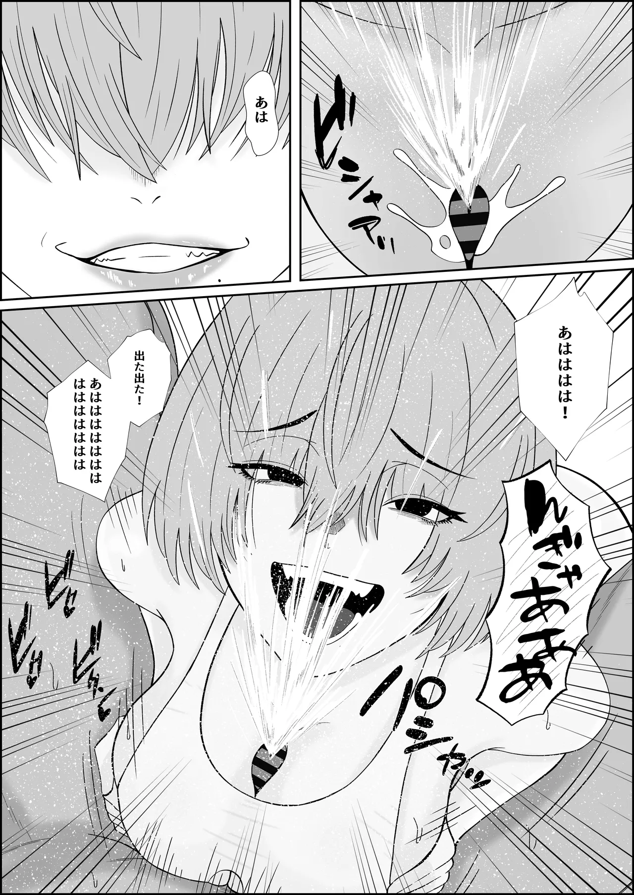 レジェンド風俗嬢③ Page.41
