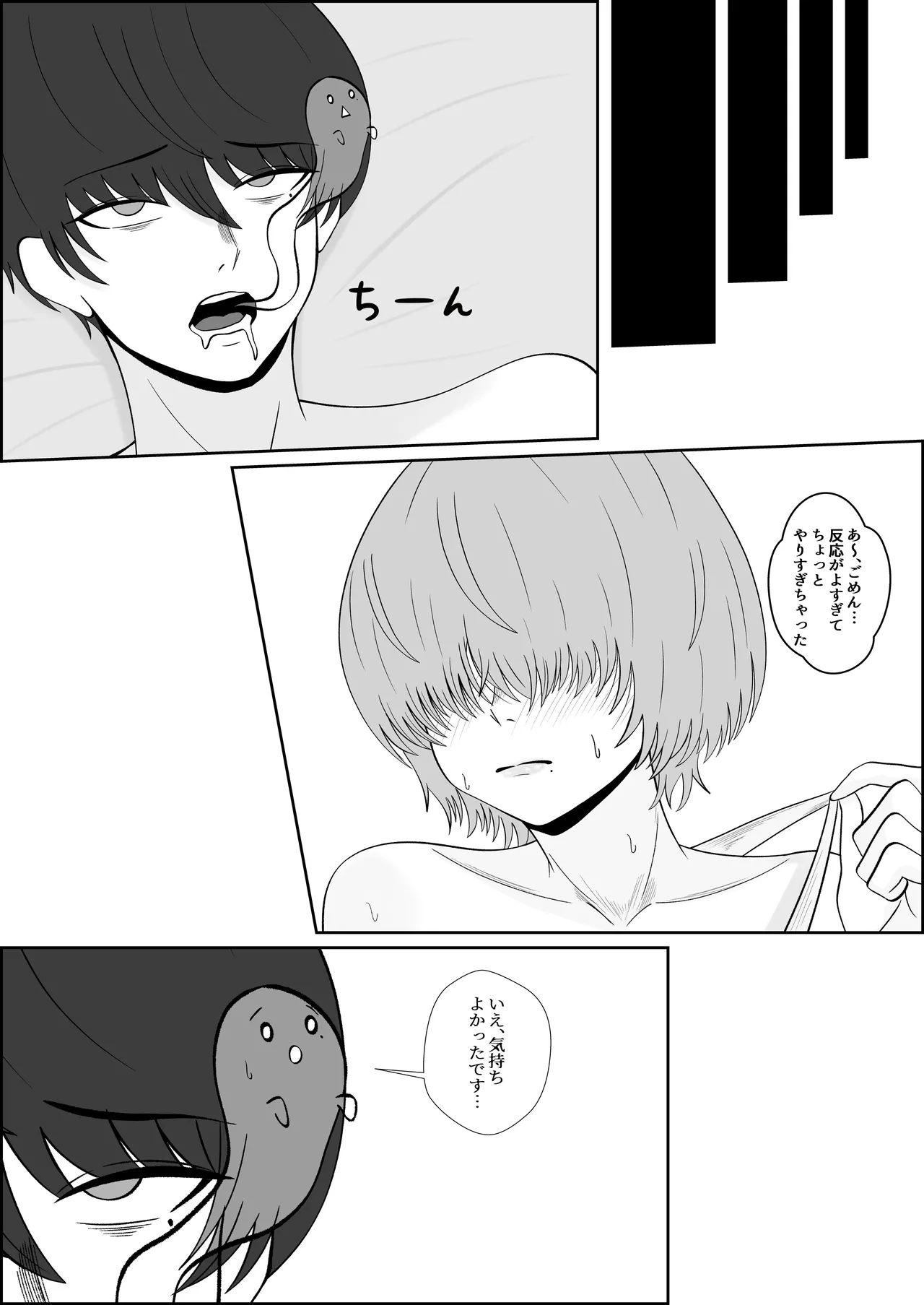 レジェンド風俗嬢③ Page.44