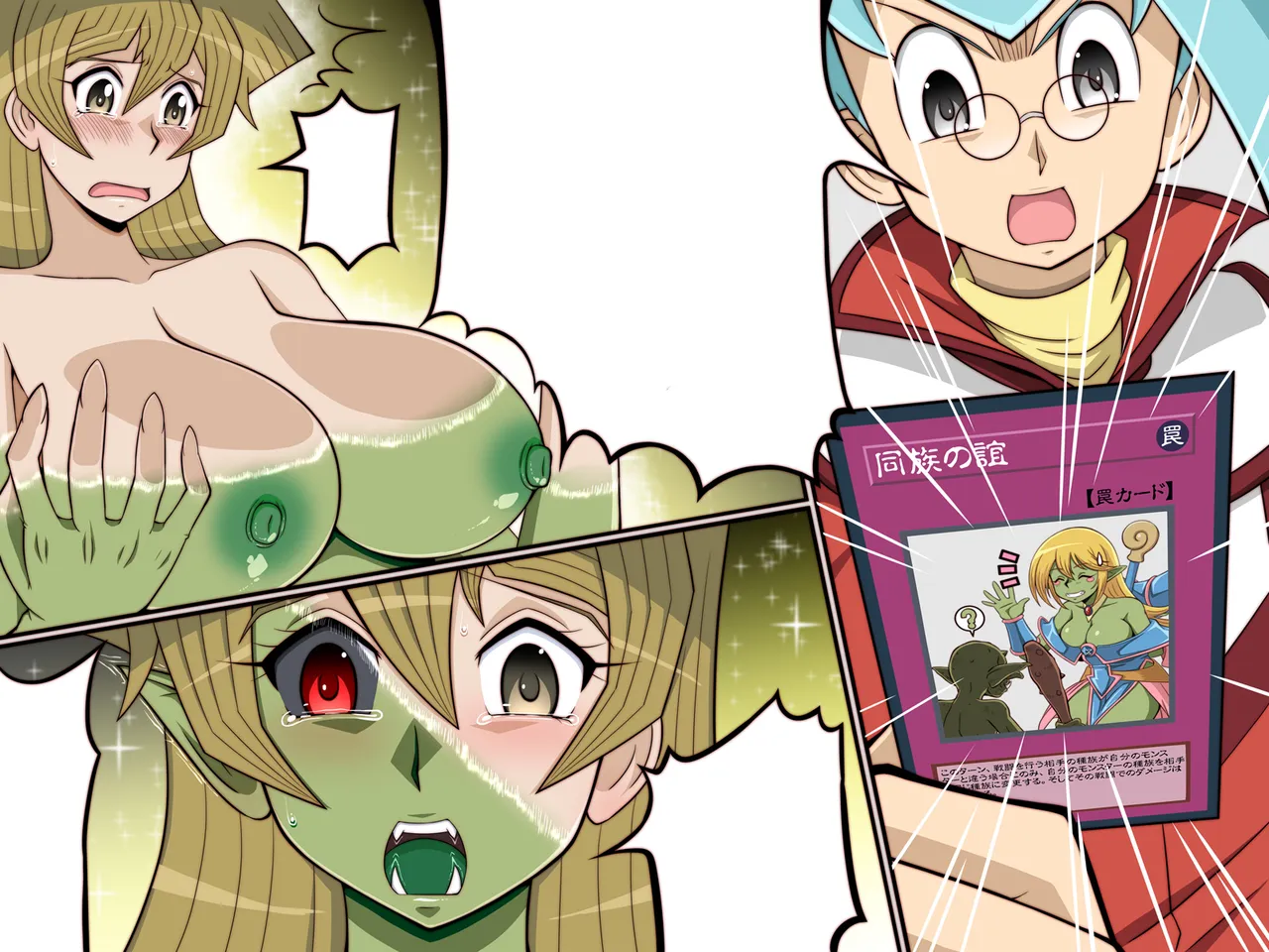 淫札遊戯 Page.18
