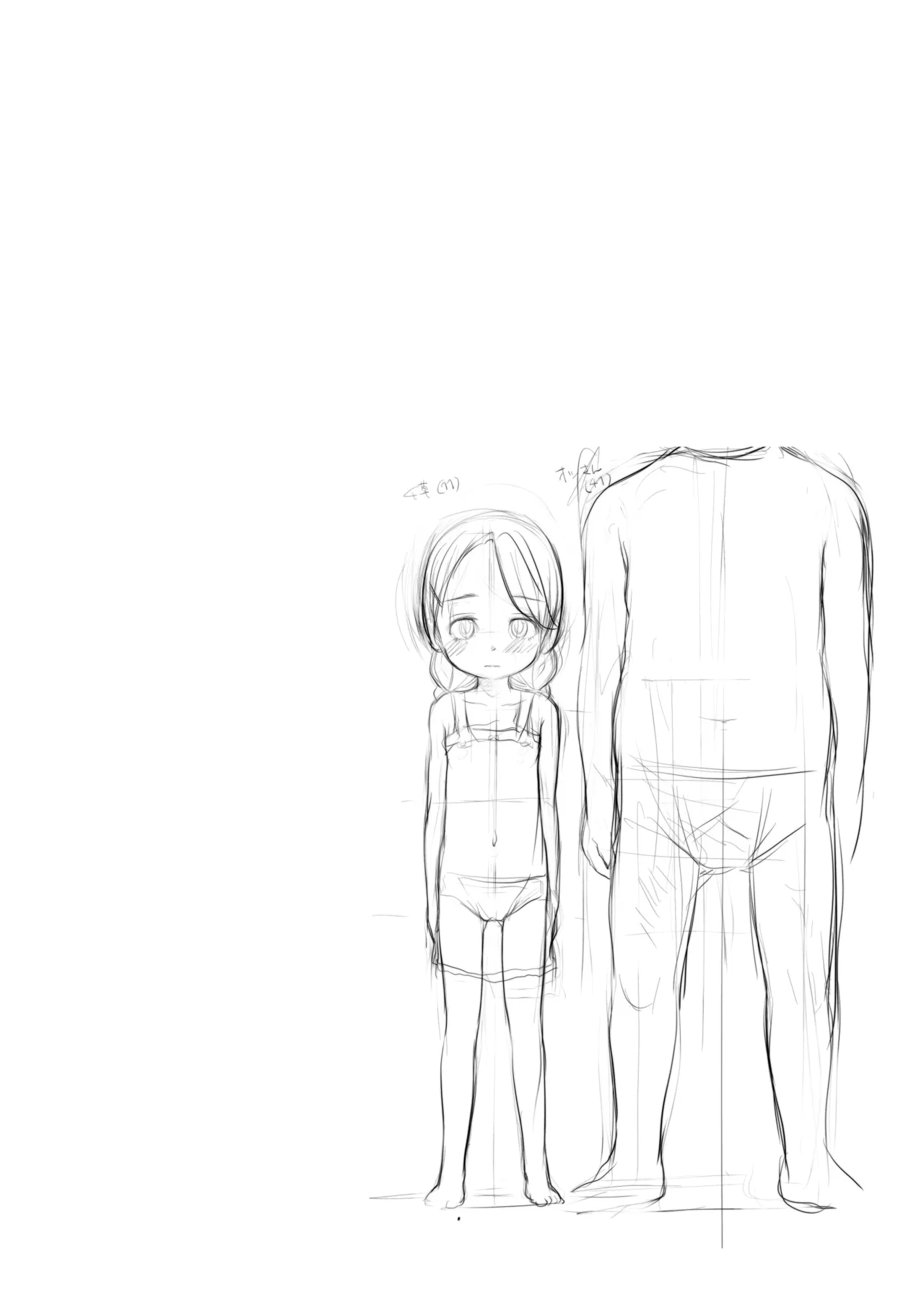 5-2のきしもとちぐさちゃんはからだをうっている Page.17