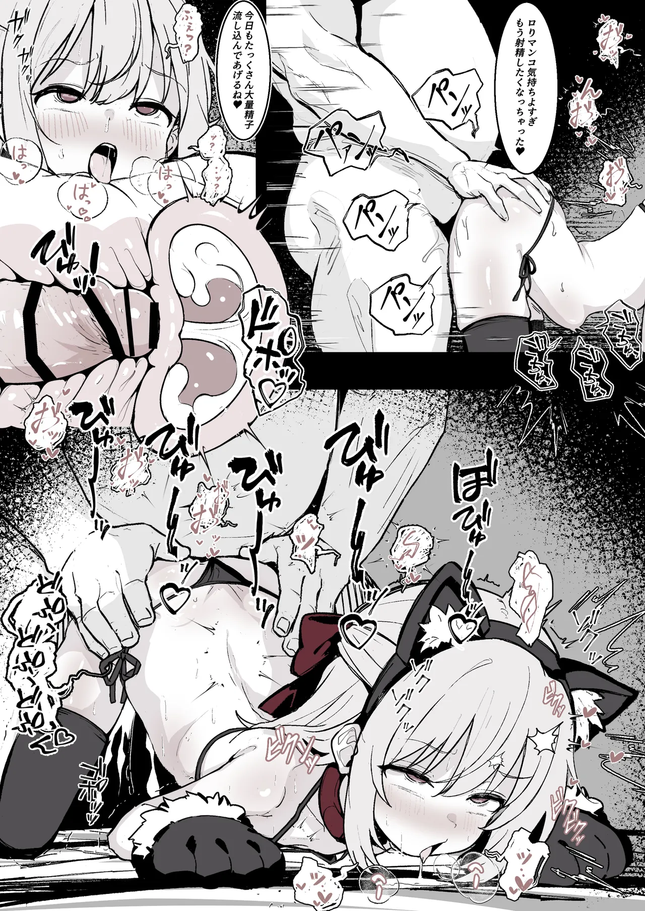 J〇監禁調教記録の続き Page.8