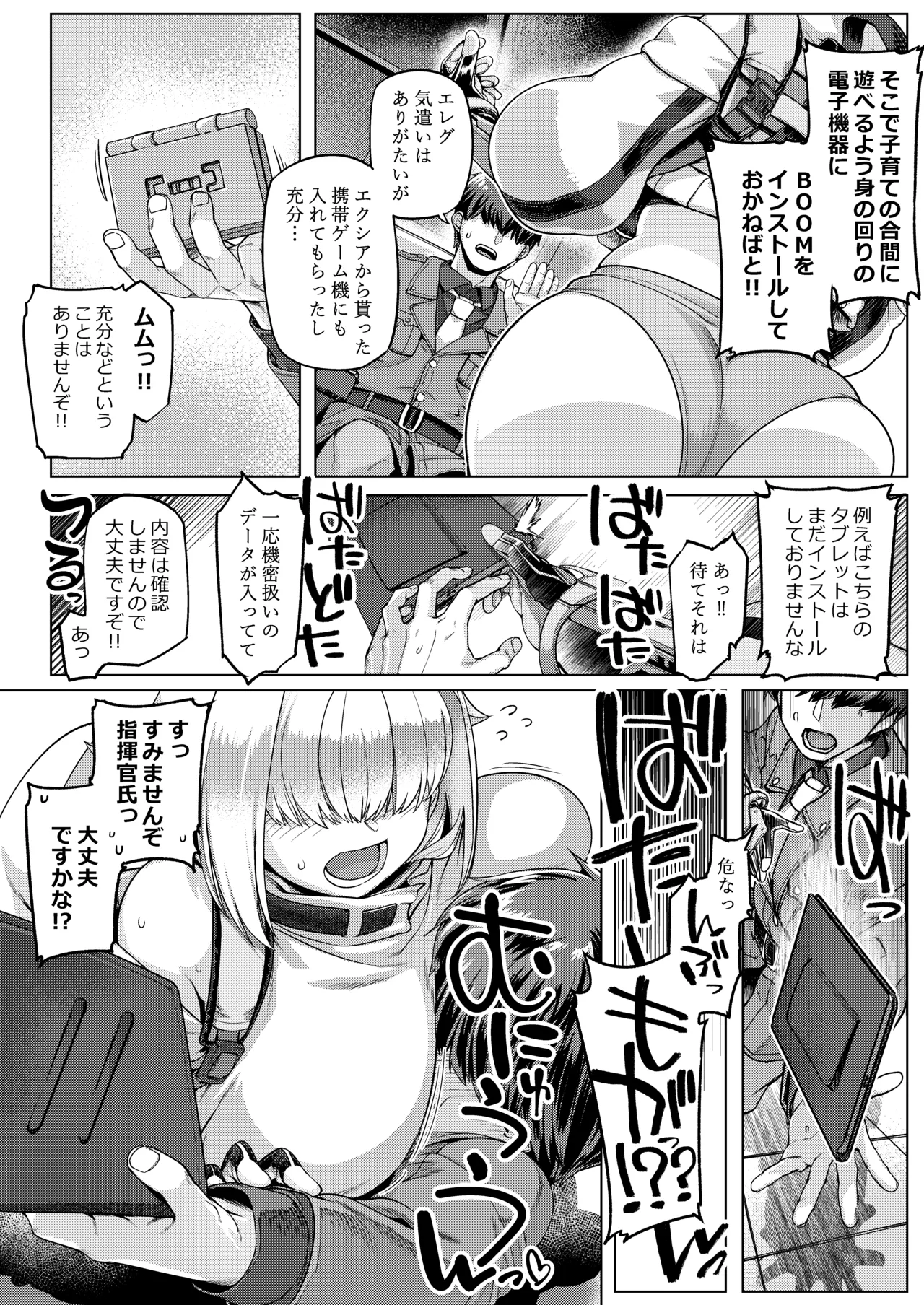 エレグノヒップ Page.10