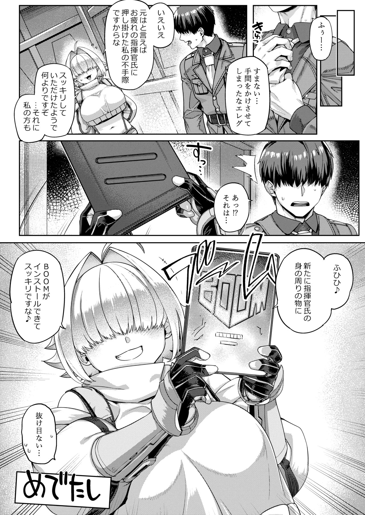 エレグノヒップ Page.24