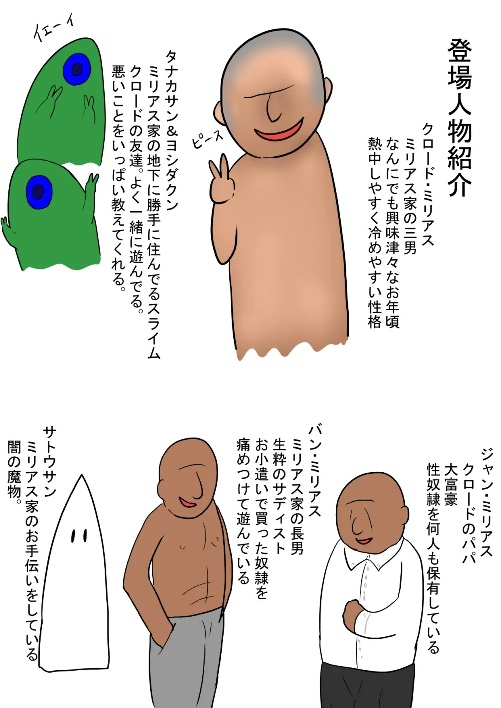 肉便器コレクション2.1 Page.4