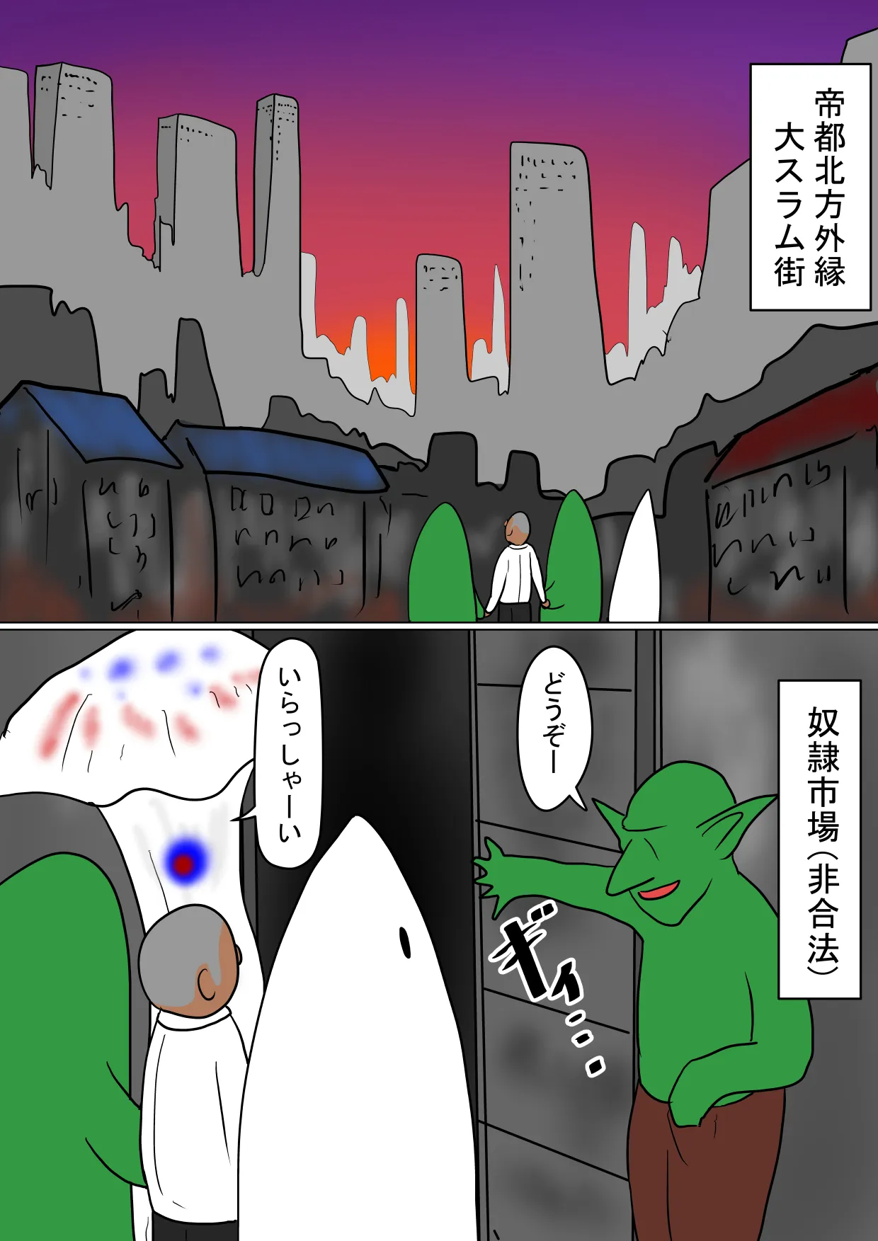 肉便器コレクション2.1 Page.7