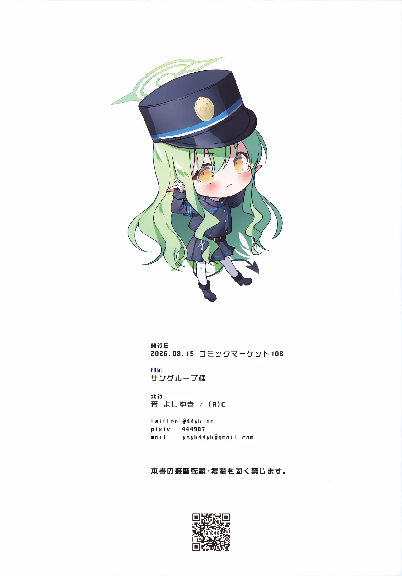 ヒカリとこすぷれえっち Page.14