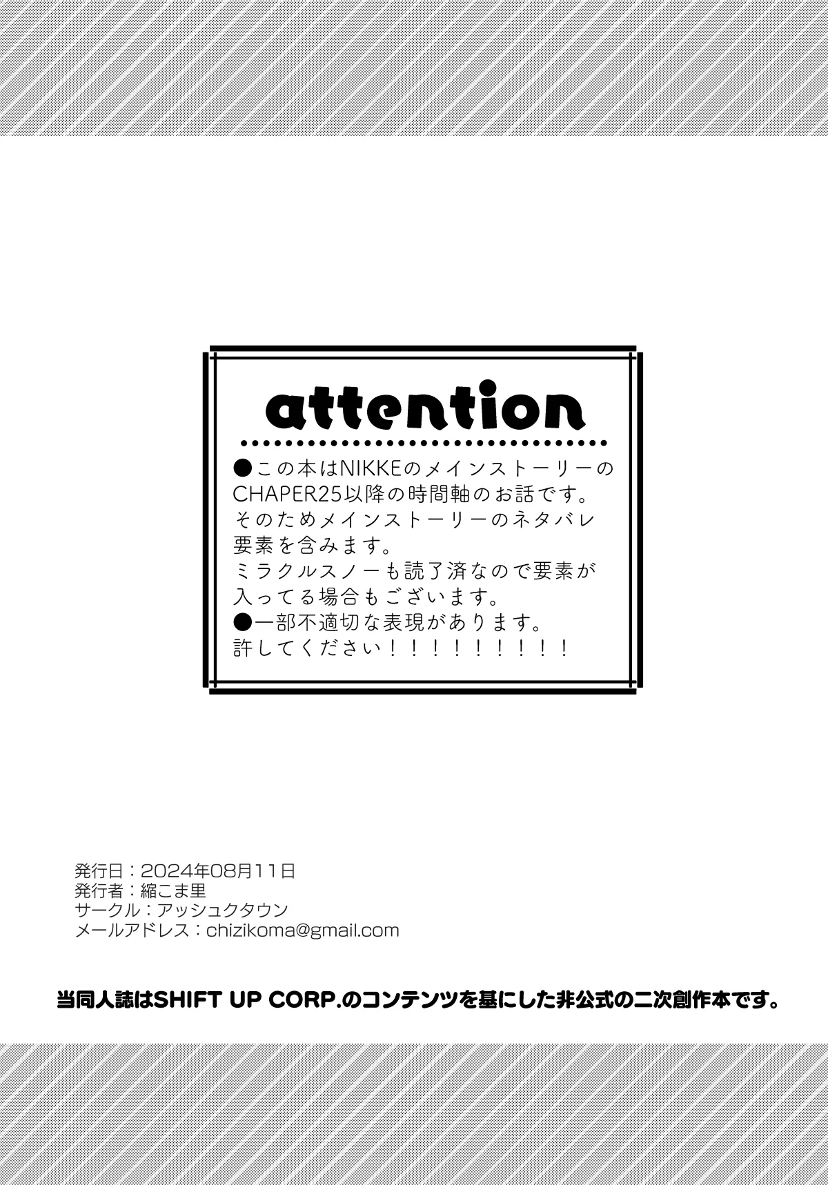 私のかわいい可愛いシュエン Page.2