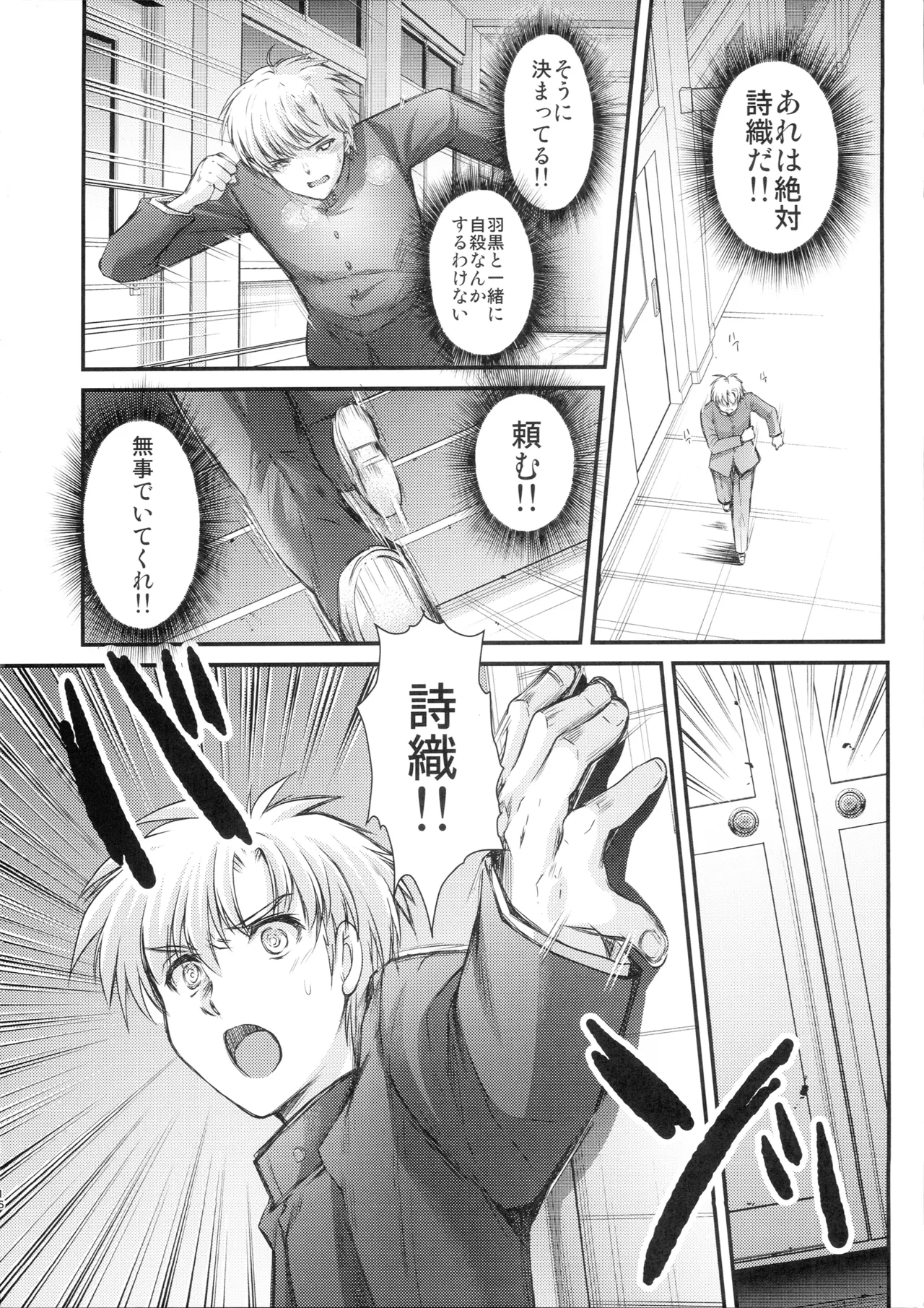 詩織 最終章下巻 しあわせのカタチ DARKNESS Page.15