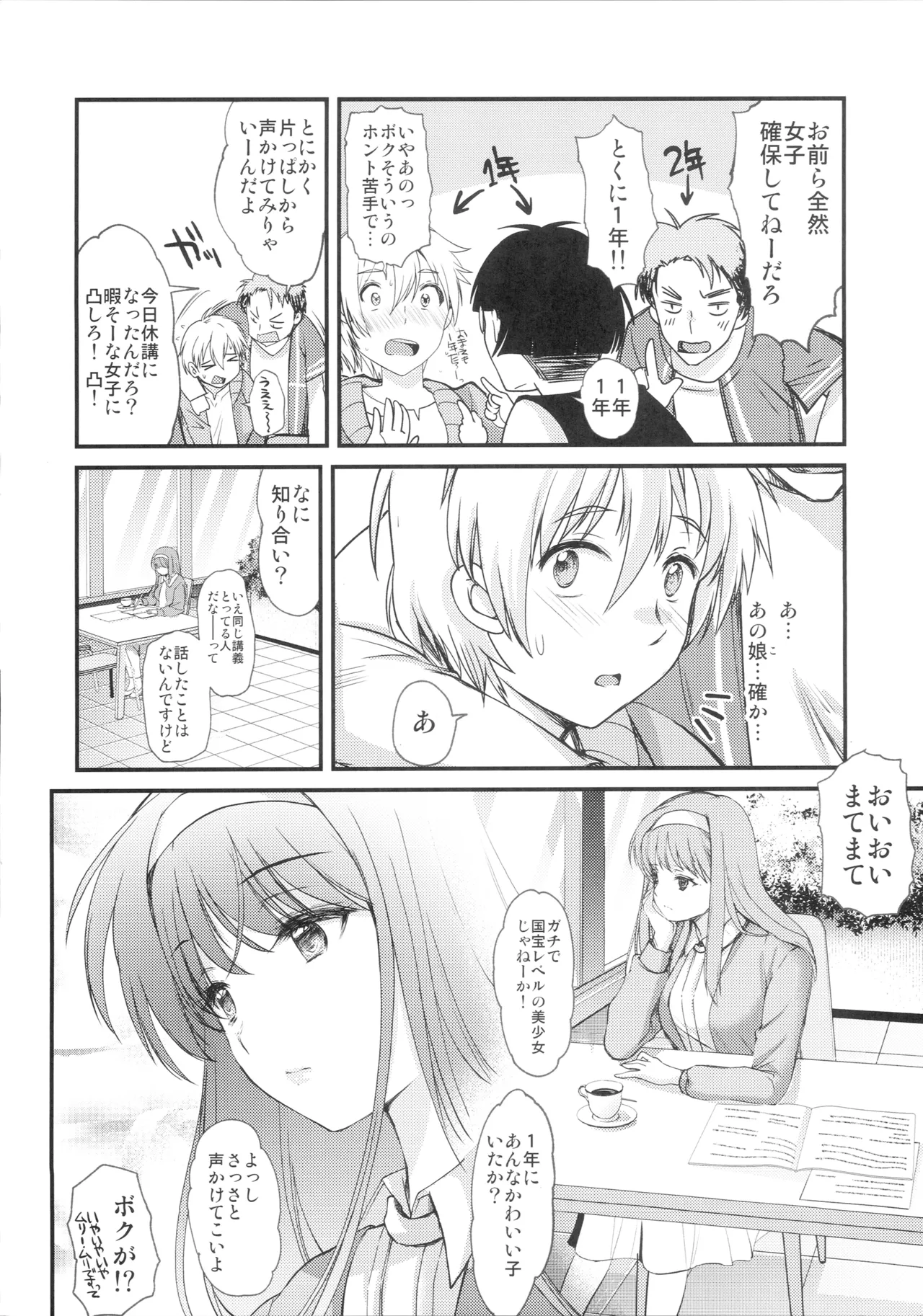 詩織 最終章下巻 しあわせのカタチ DARKNESS Page.25