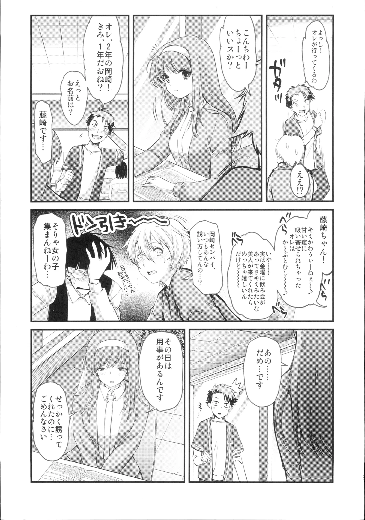 詩織 最終章下巻 しあわせのカタチ DARKNESS Page.26