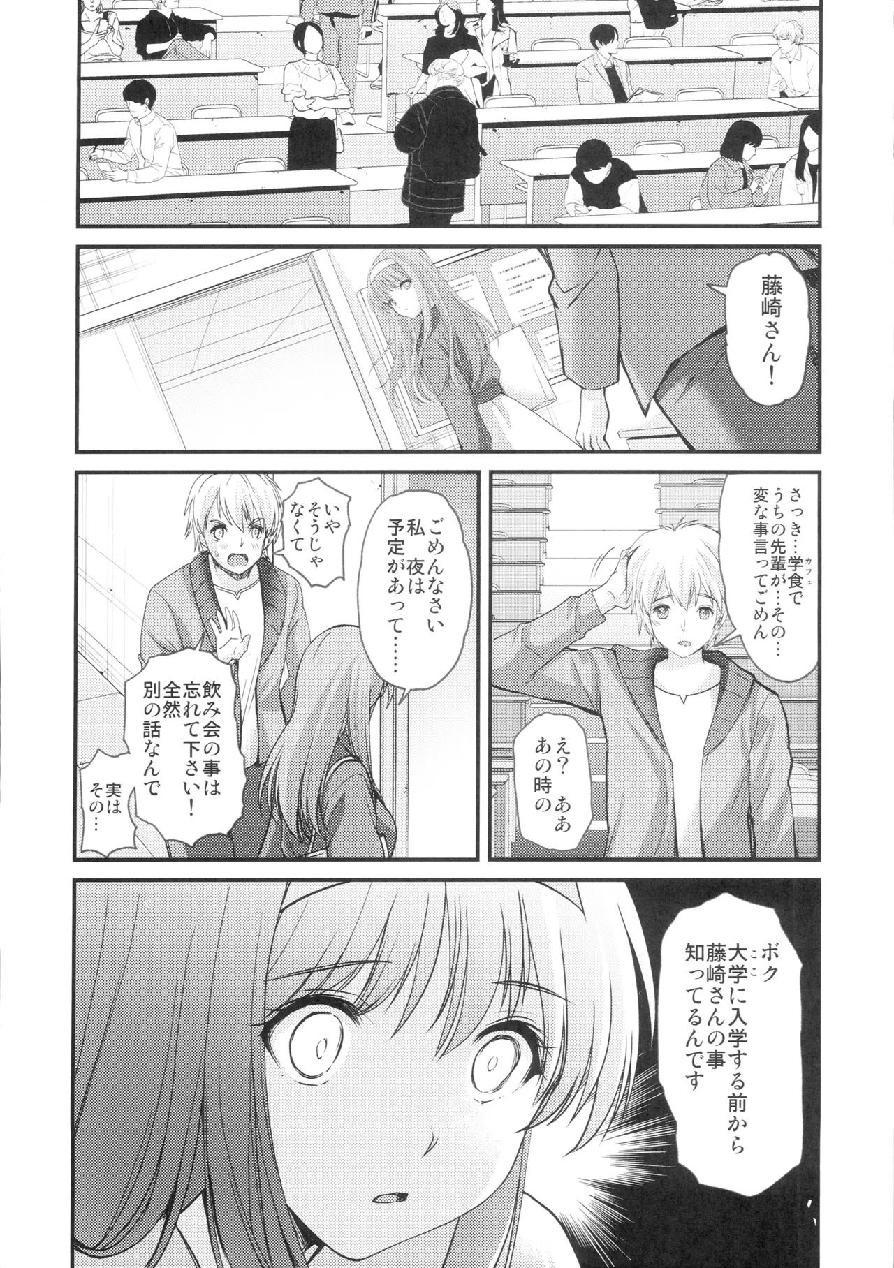 詩織 最終章下巻 しあわせのカタチ DARKNESS Page.29