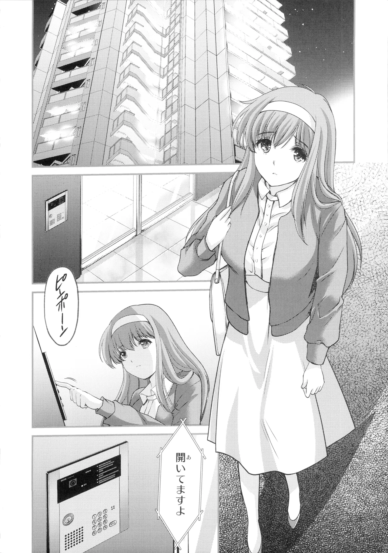 詩織 最終章下巻 しあわせのカタチ DARKNESS Page.35