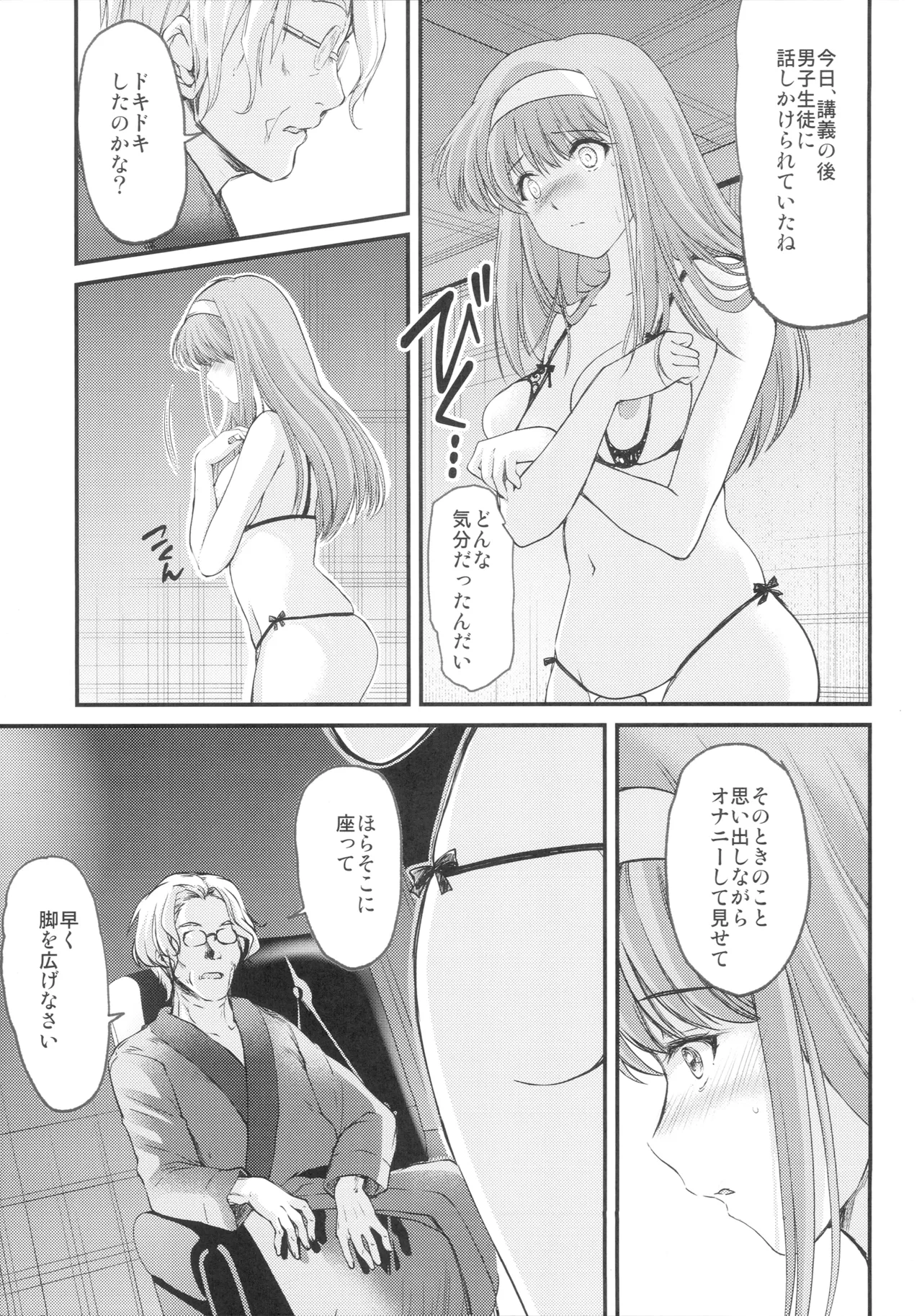 詩織 最終章下巻 しあわせのカタチ DARKNESS Page.38