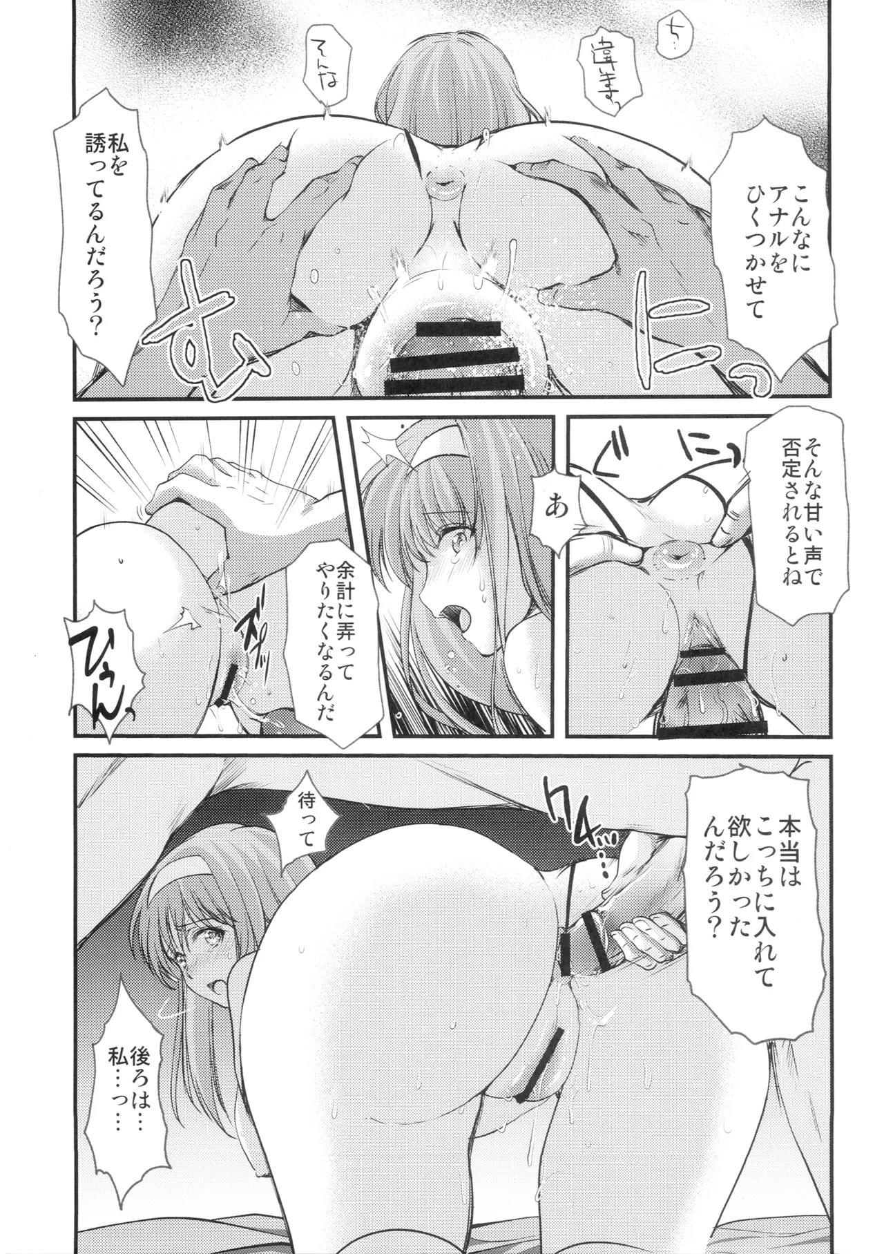 詩織 最終章下巻 しあわせのカタチ DARKNESS Page.49