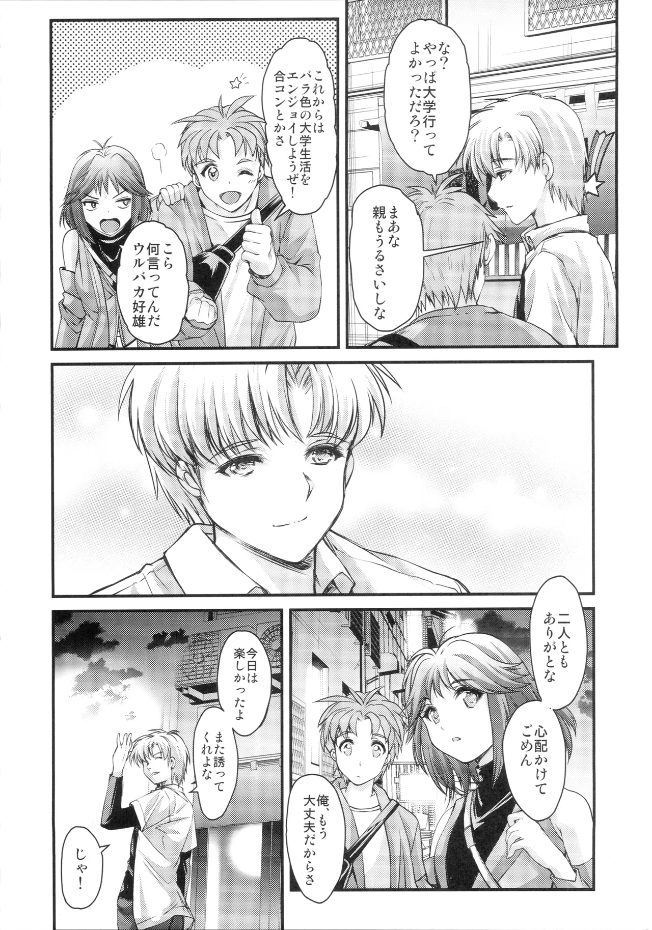 詩織 最終章下巻 しあわせのカタチ DARKNESS Page.7