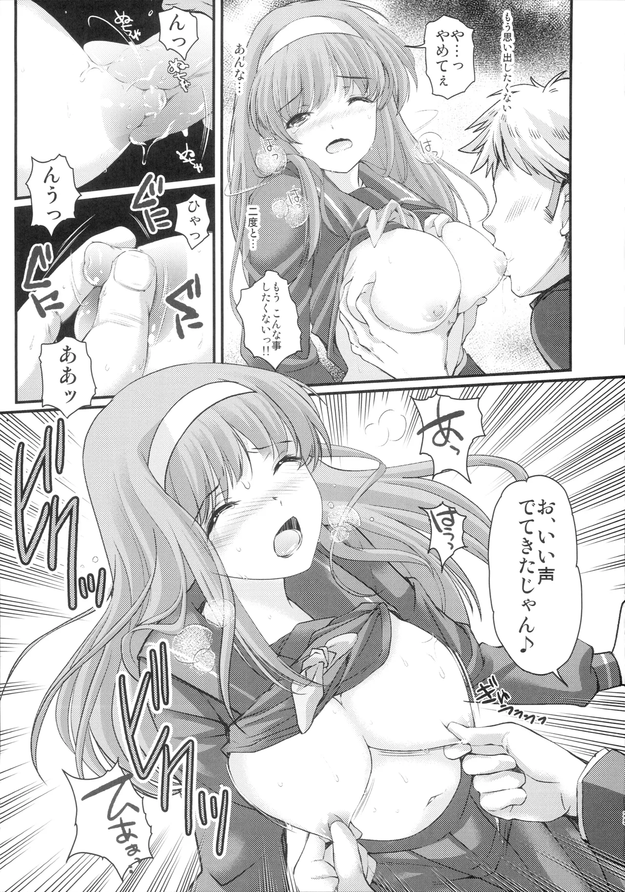 詩織第29章 哀しみの卒業式 Page.24