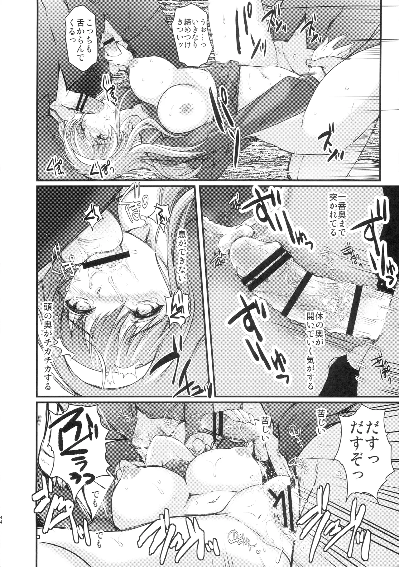詩織第29章 哀しみの卒業式 Page.43