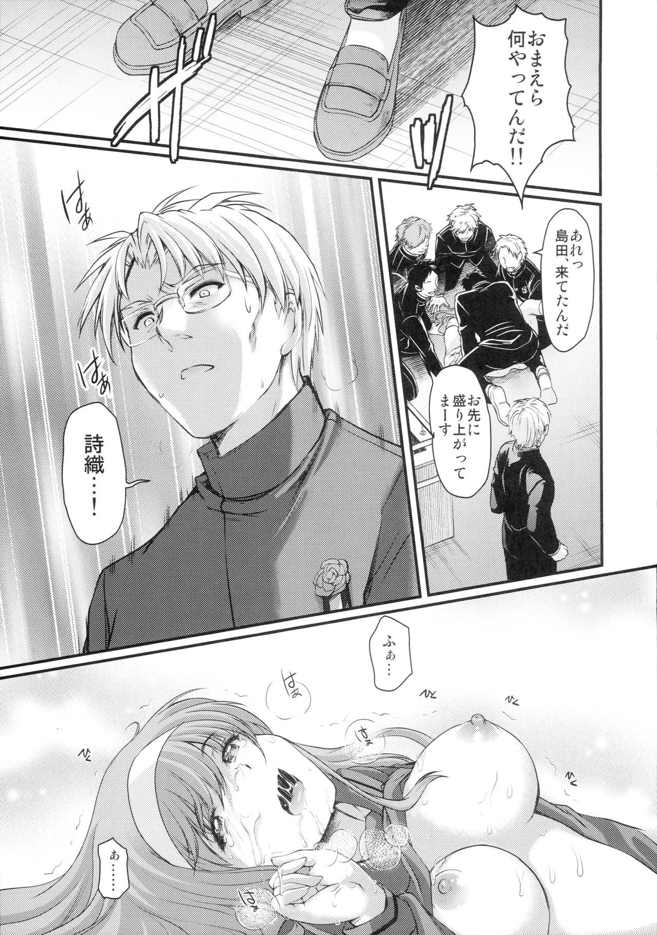 詩織第29章 哀しみの卒業式 Page.46