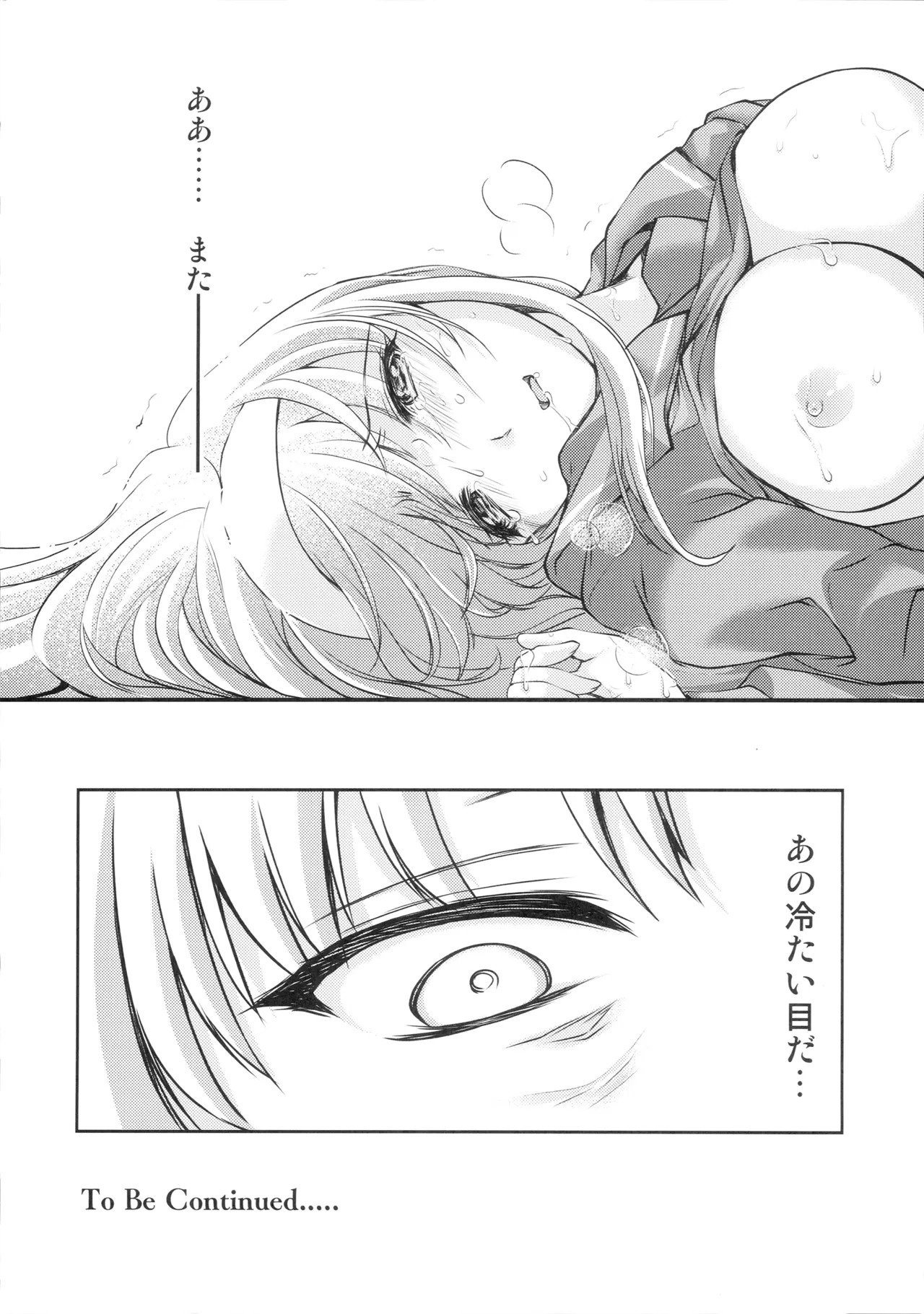 詩織第29章 哀しみの卒業式 Page.47
