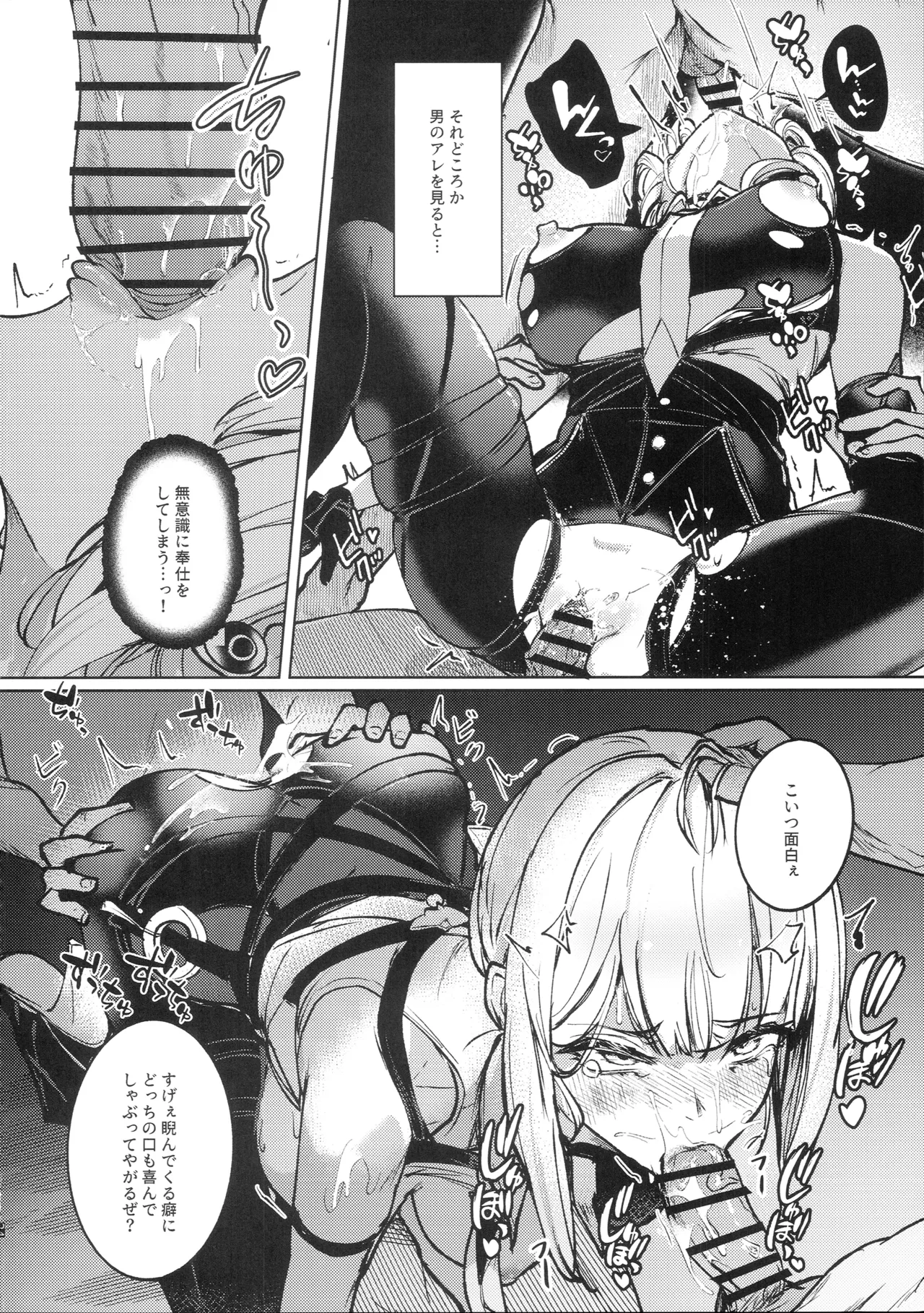 沈黙の契約 Page.25