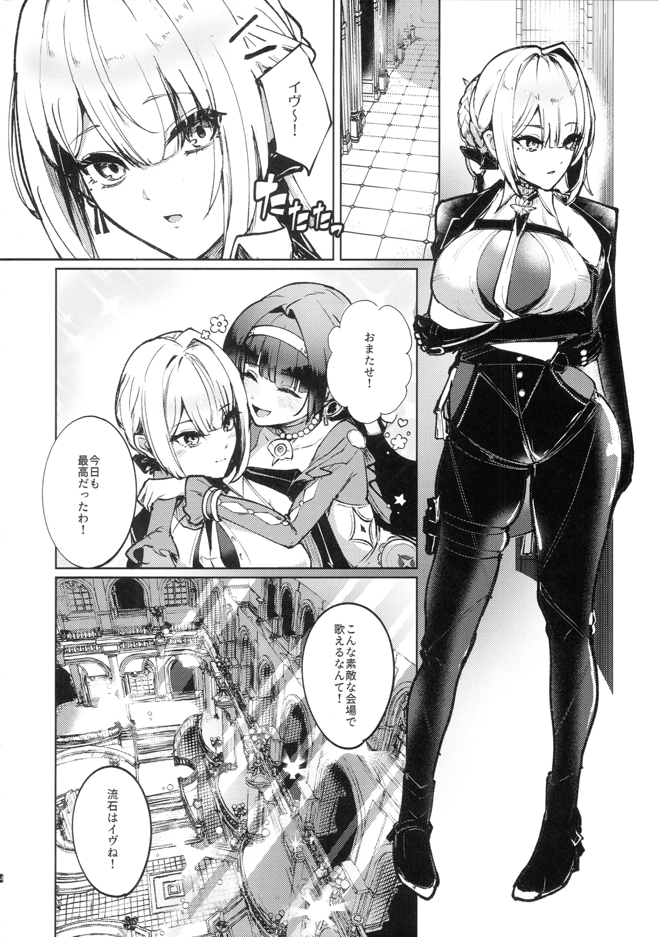 沈黙の契約 Page.3