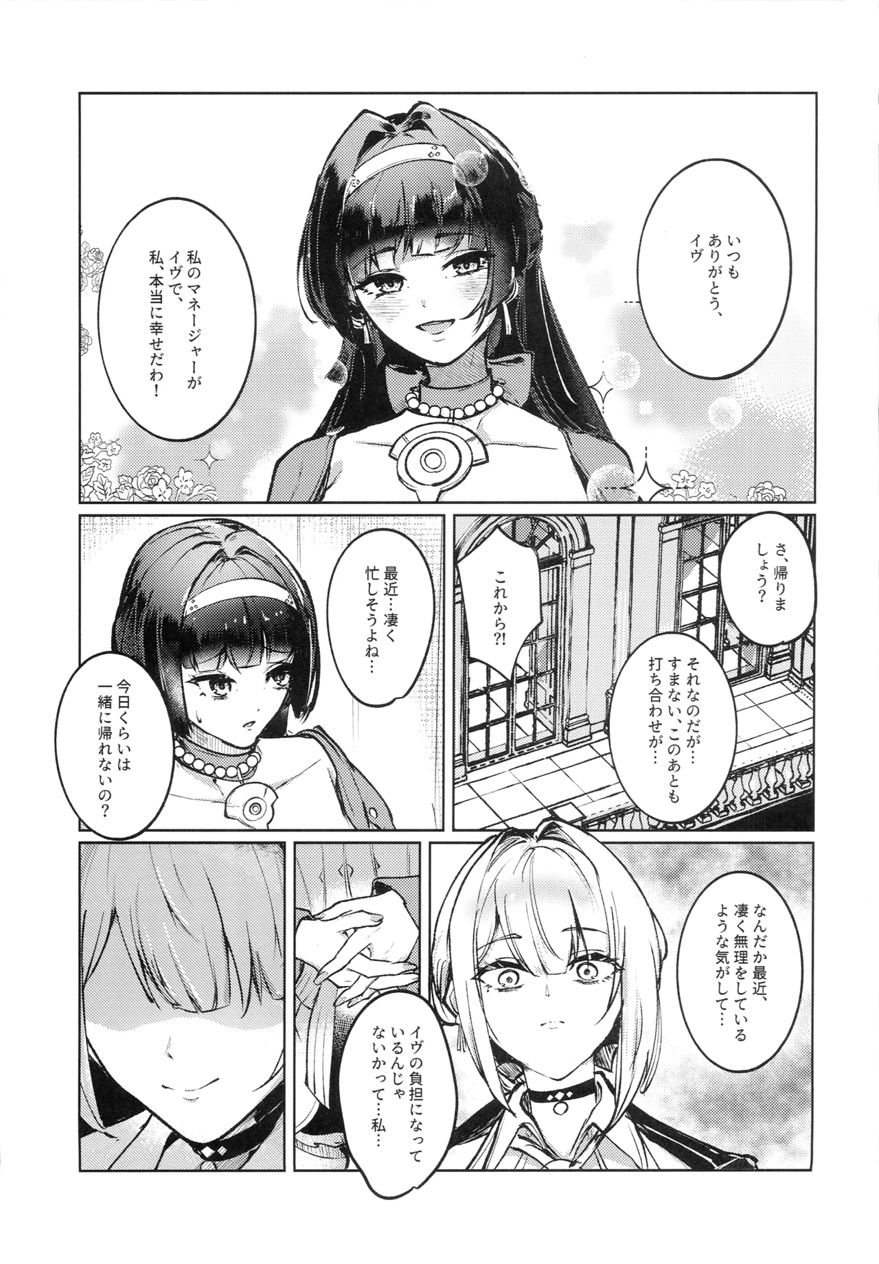 沈黙の契約 Page.4