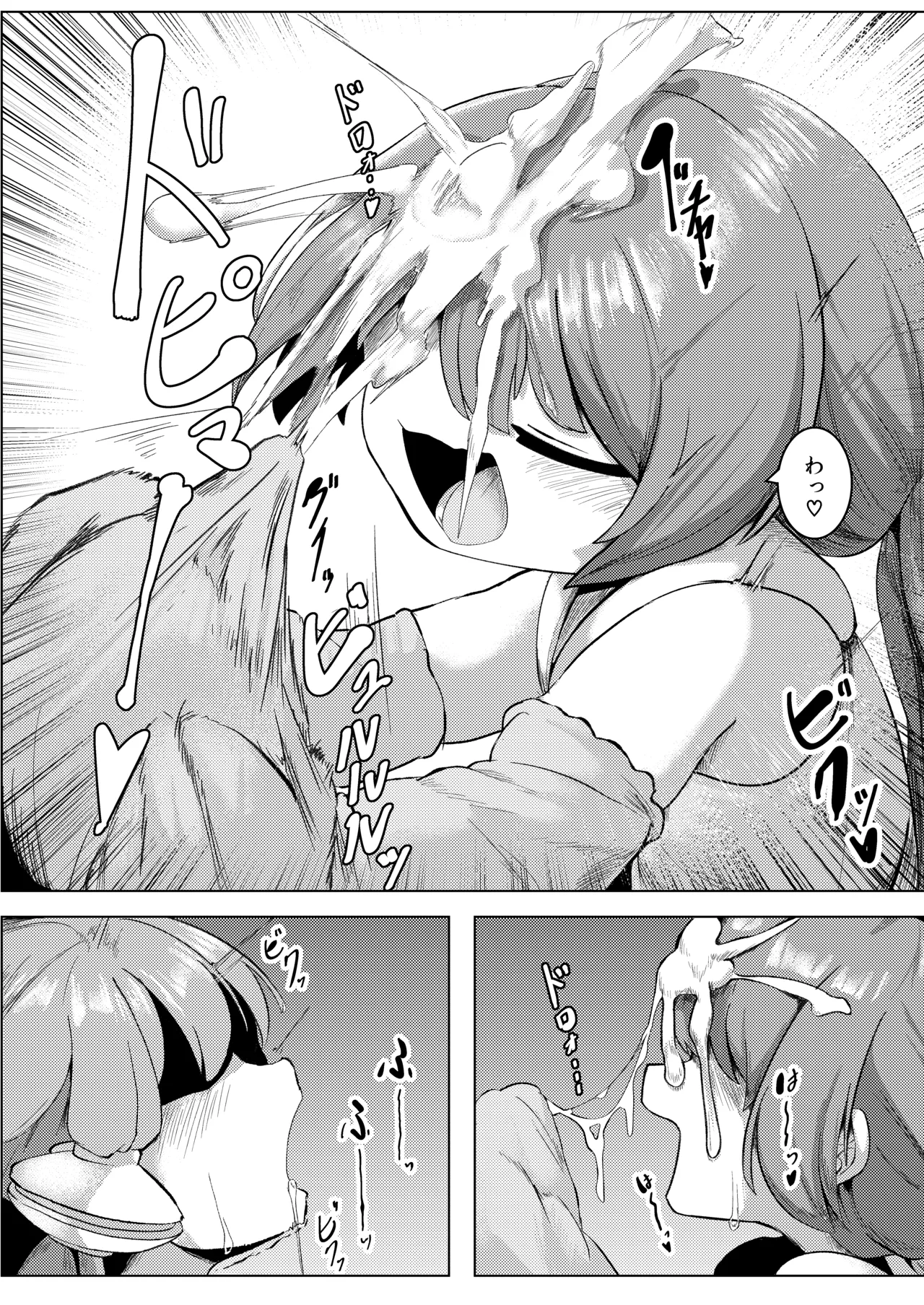 搾 ゆかアイ編 Page.10
